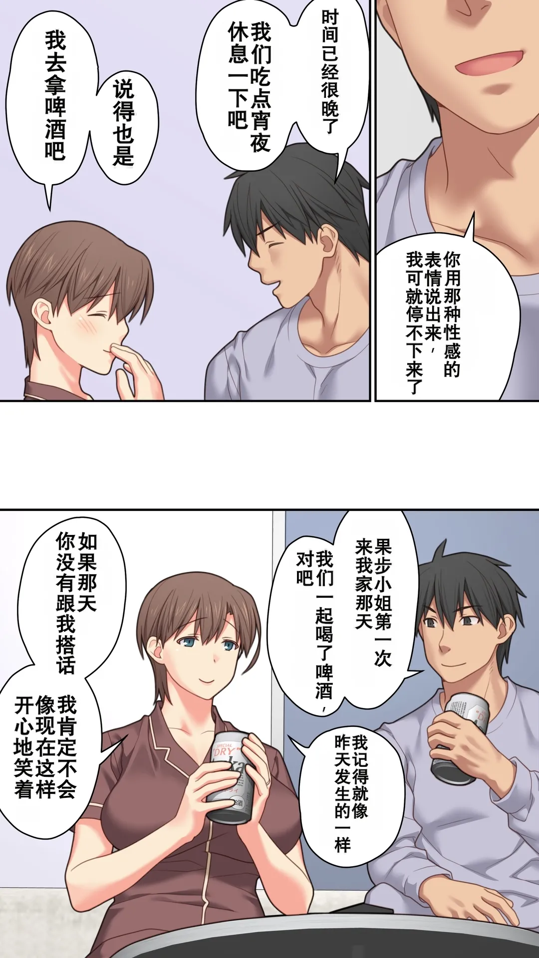 [Past Gadget (Kamatori Pokari)]Iedeshita Hitozuma o Jirashitara Osowareta Hanashi | 让离家出走人妻焦急后被袭击的故事[Chinese][Chris个人翻译] Page 49