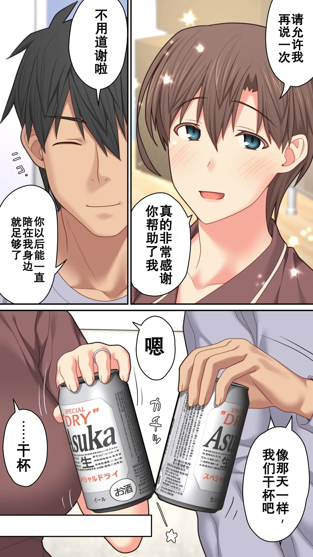 [Past Gadget (Kamatori Pokari)]Iedeshita Hitozuma o Jirashitara Osowareta Hanashi | 让离家出走人妻焦急后被袭击的故事[Chinese][Chris个人翻译] Page 50