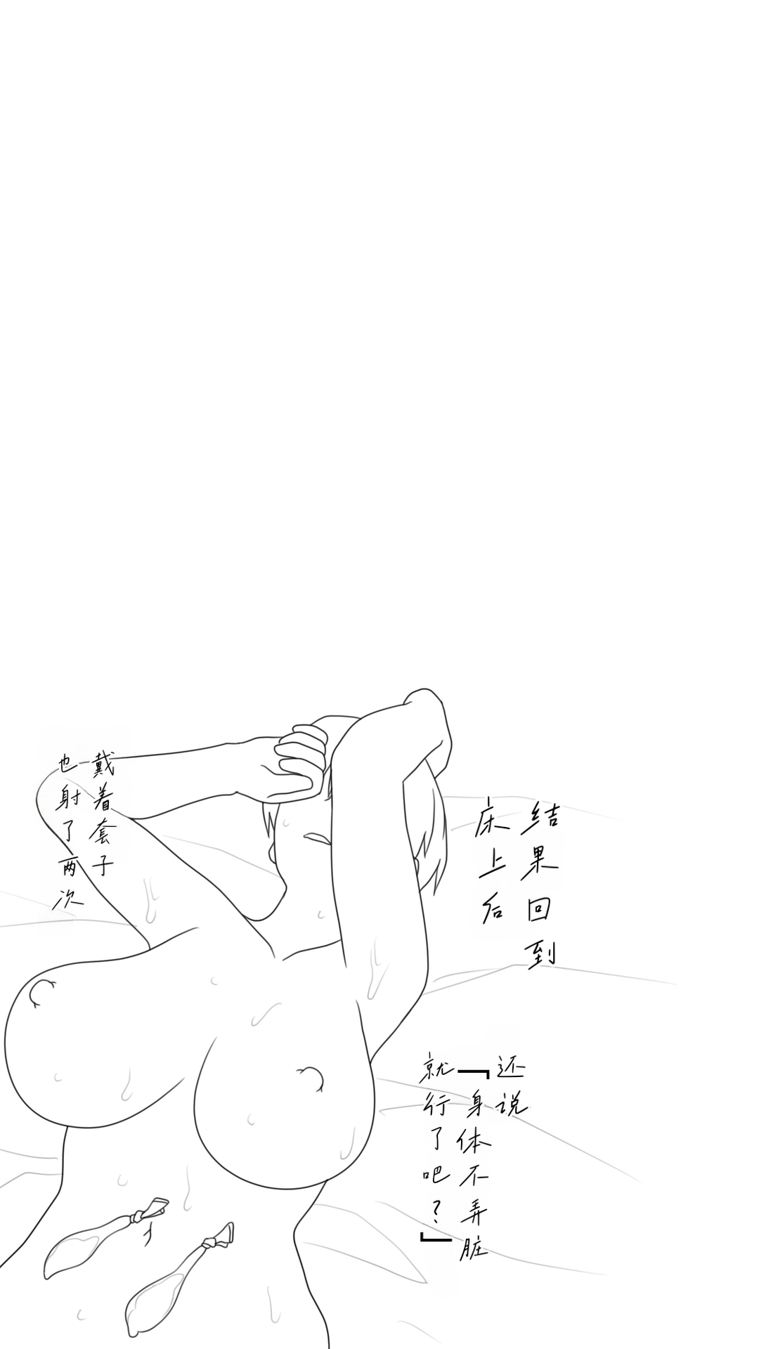 [Past Gadget (Kamatori Pokari)]Iedeshita Hitozuma o Jirashitara Osowareta Hanashi | 让离家出走人妻焦急后被袭击的故事[Chinese][Chris个人翻译] Page 57