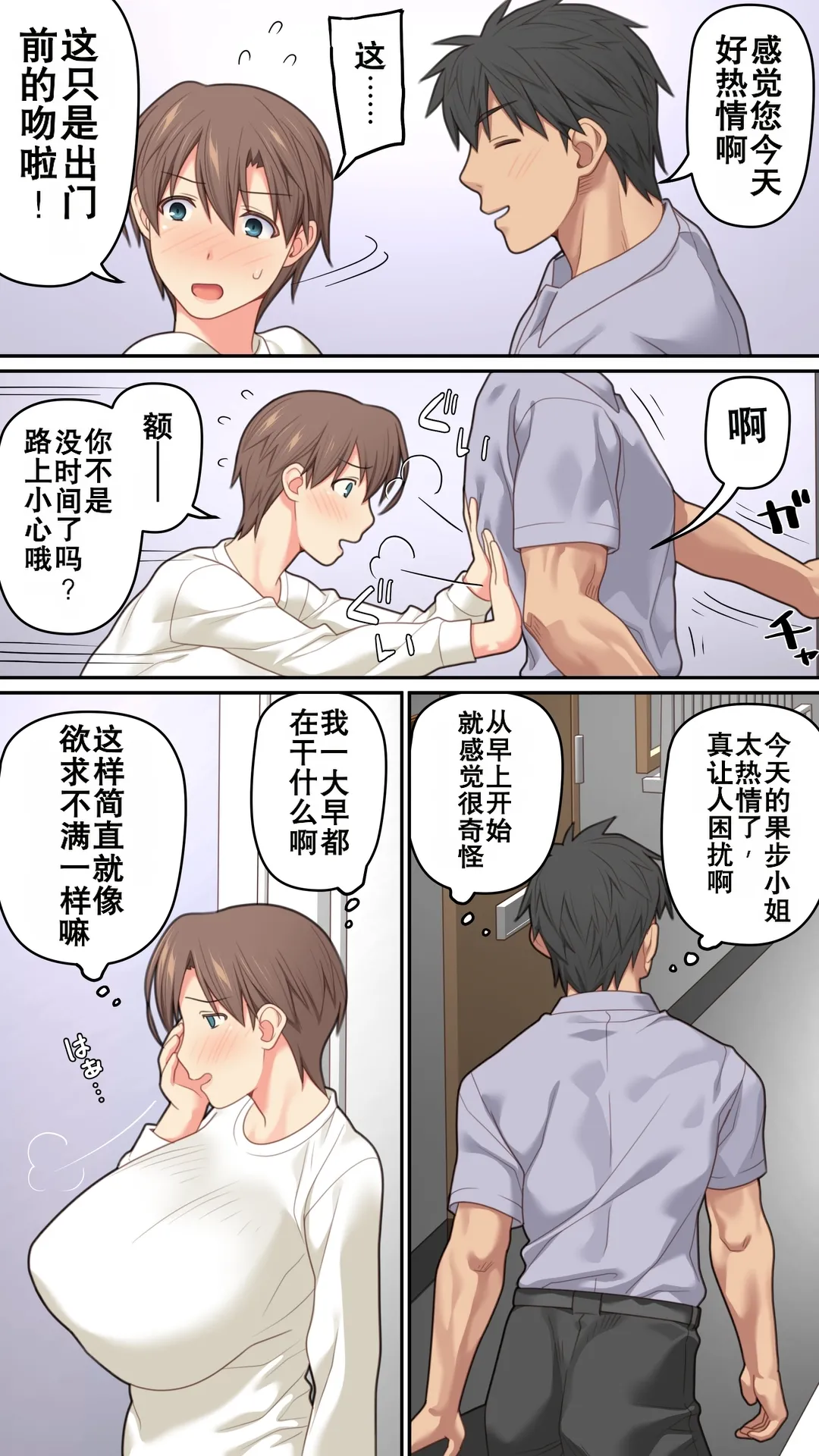 [Past Gadget (Kamatori Pokari)]Iedeshita Hitozuma o Jirashitara Osowareta Hanashi | 让离家出走人妻焦急后被袭击的故事[Chinese][Chris个人翻译] Page 6