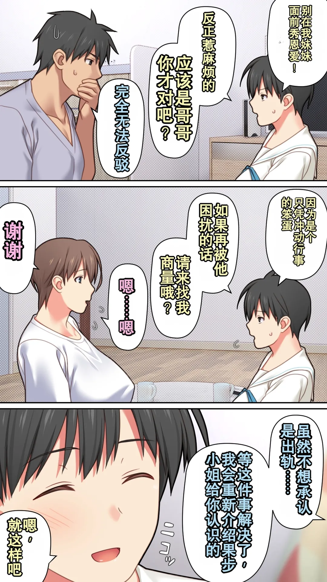 [Past Gadget (Kamatori Pokari)]Iede Shita Hitozuma o Hirotta Kekka | 离家出走人妻被捡到后的结果[Chinese][Chris个人翻译] Page 10