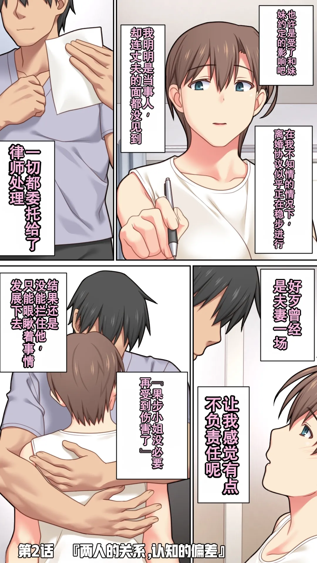 [Past Gadget (Kamatori Pokari)]Iede Shita Hitozuma o Hirotta Kekka | 离家出走人妻被捡到后的结果[Chinese][Chris个人翻译] Page 11