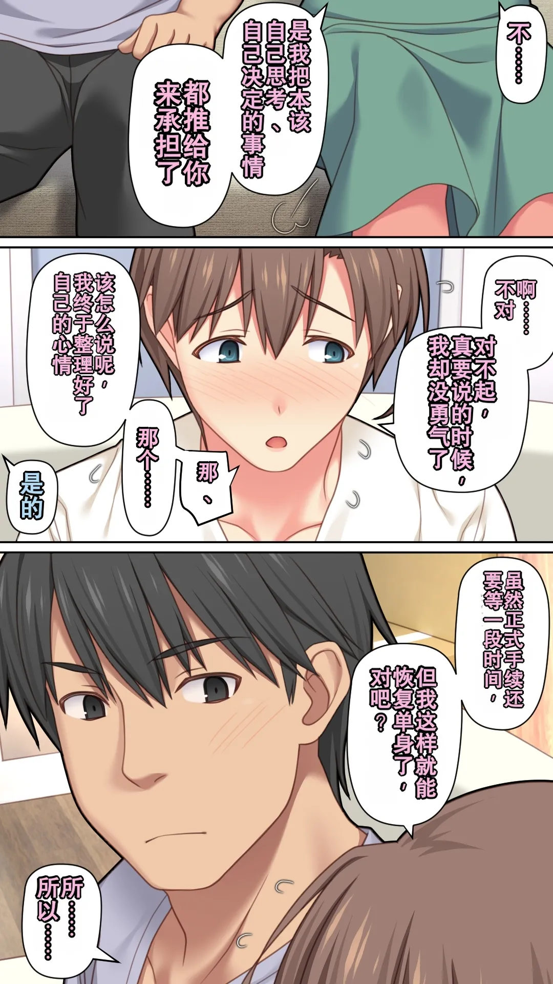 [Past Gadget (Kamatori Pokari)]Iede Shita Hitozuma o Hirotta Kekka | 离家出走人妻被捡到后的结果[Chinese][Chris个人翻译] Page 14