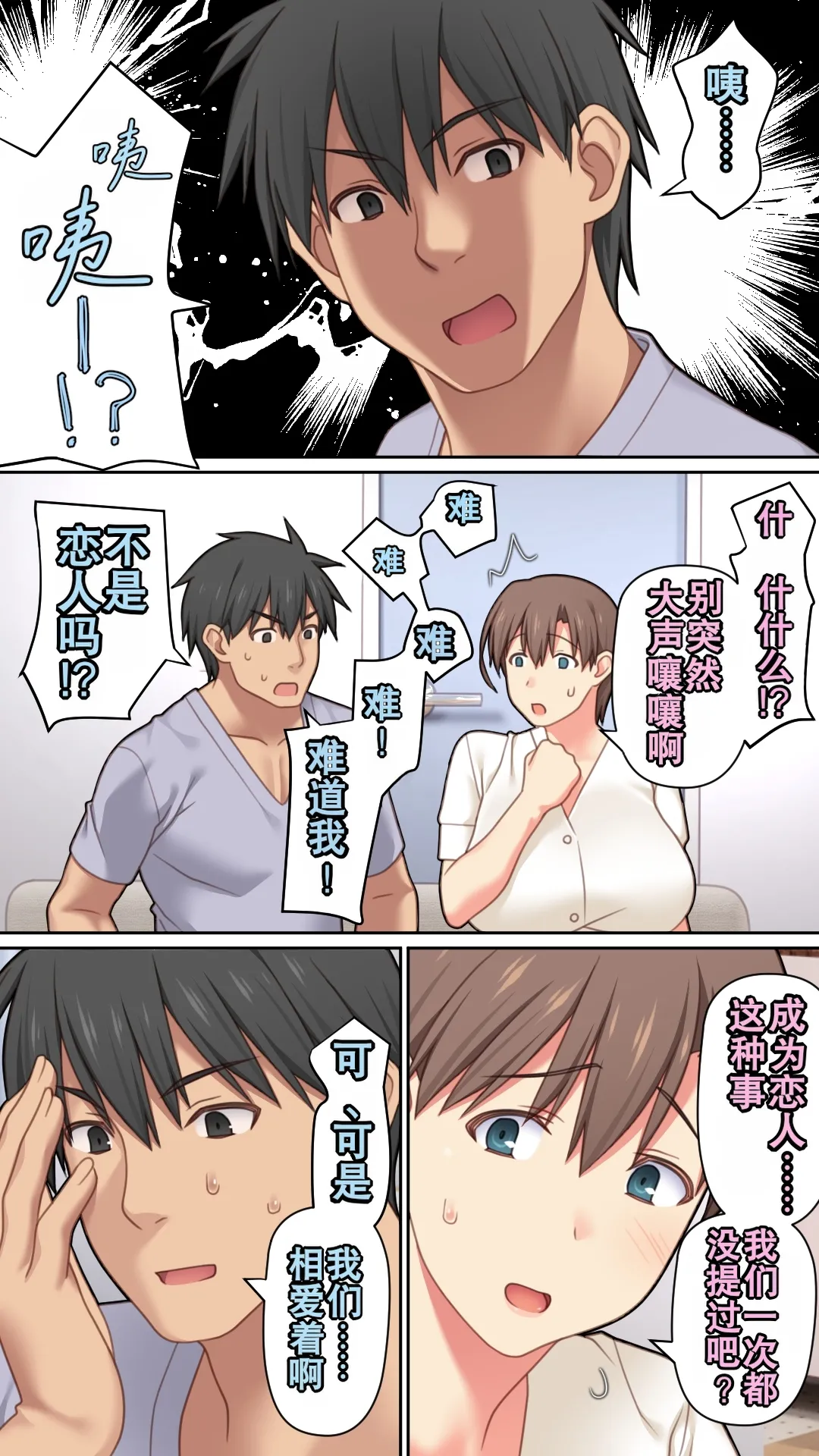 [Past Gadget (Kamatori Pokari)]Iede Shita Hitozuma o Hirotta Kekka | 离家出走人妻被捡到后的结果[Chinese][Chris个人翻译] Page 16