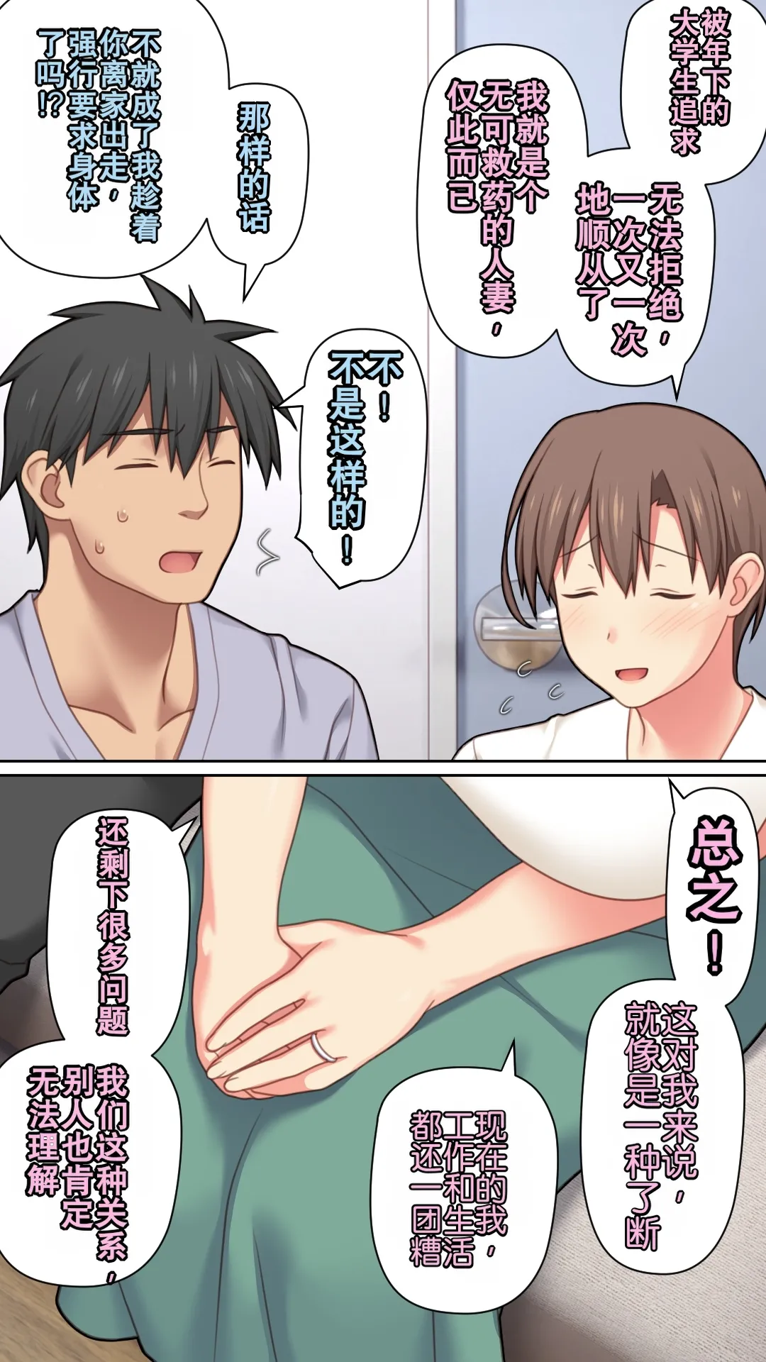 [Past Gadget (Kamatori Pokari)]Iede Shita Hitozuma o Hirotta Kekka | 离家出走人妻被捡到后的结果[Chinese][Chris个人翻译] Page 17