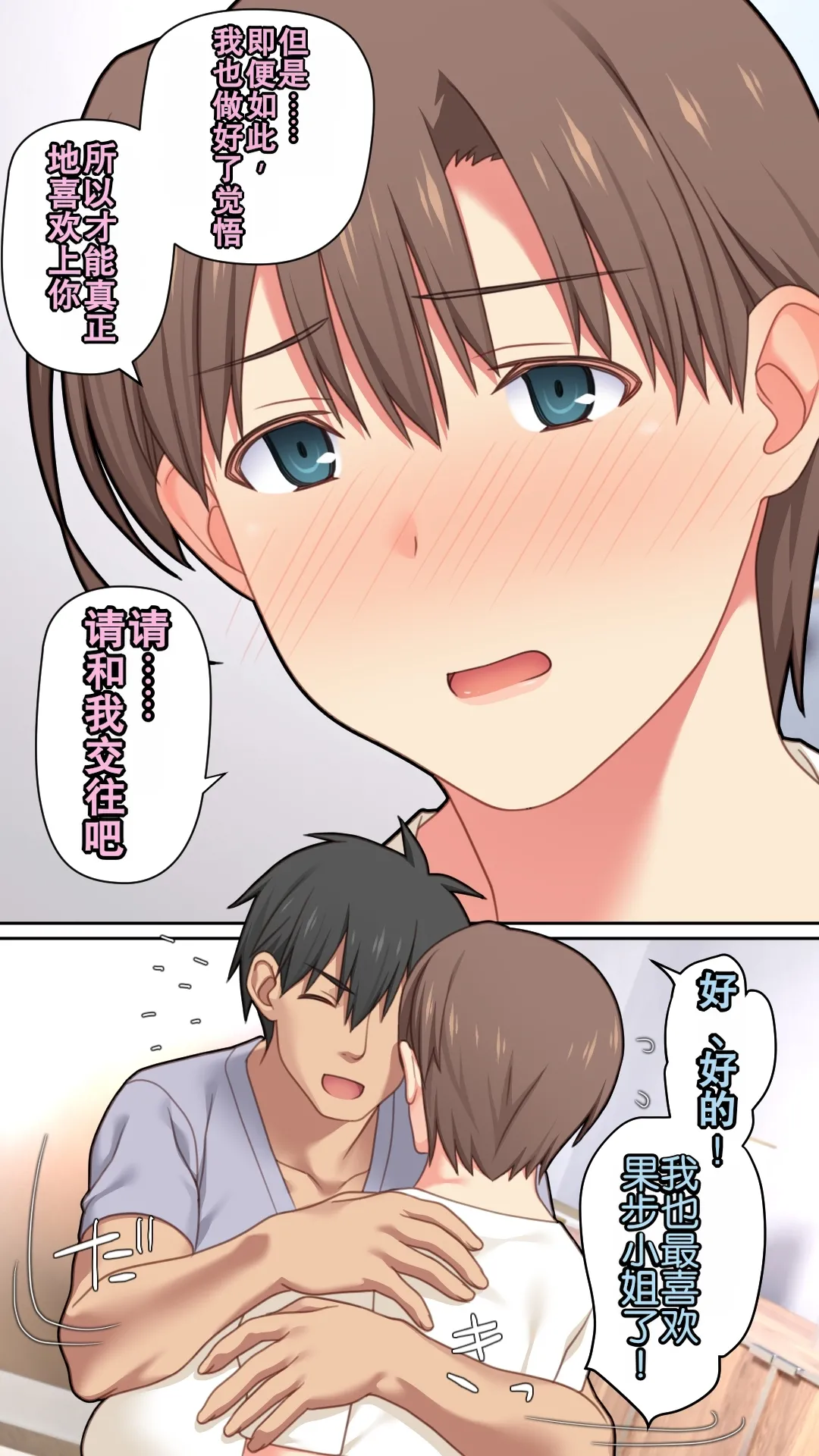 [Past Gadget (Kamatori Pokari)]Iede Shita Hitozuma o Hirotta Kekka | 离家出走人妻被捡到后的结果[Chinese][Chris个人翻译] Page 18