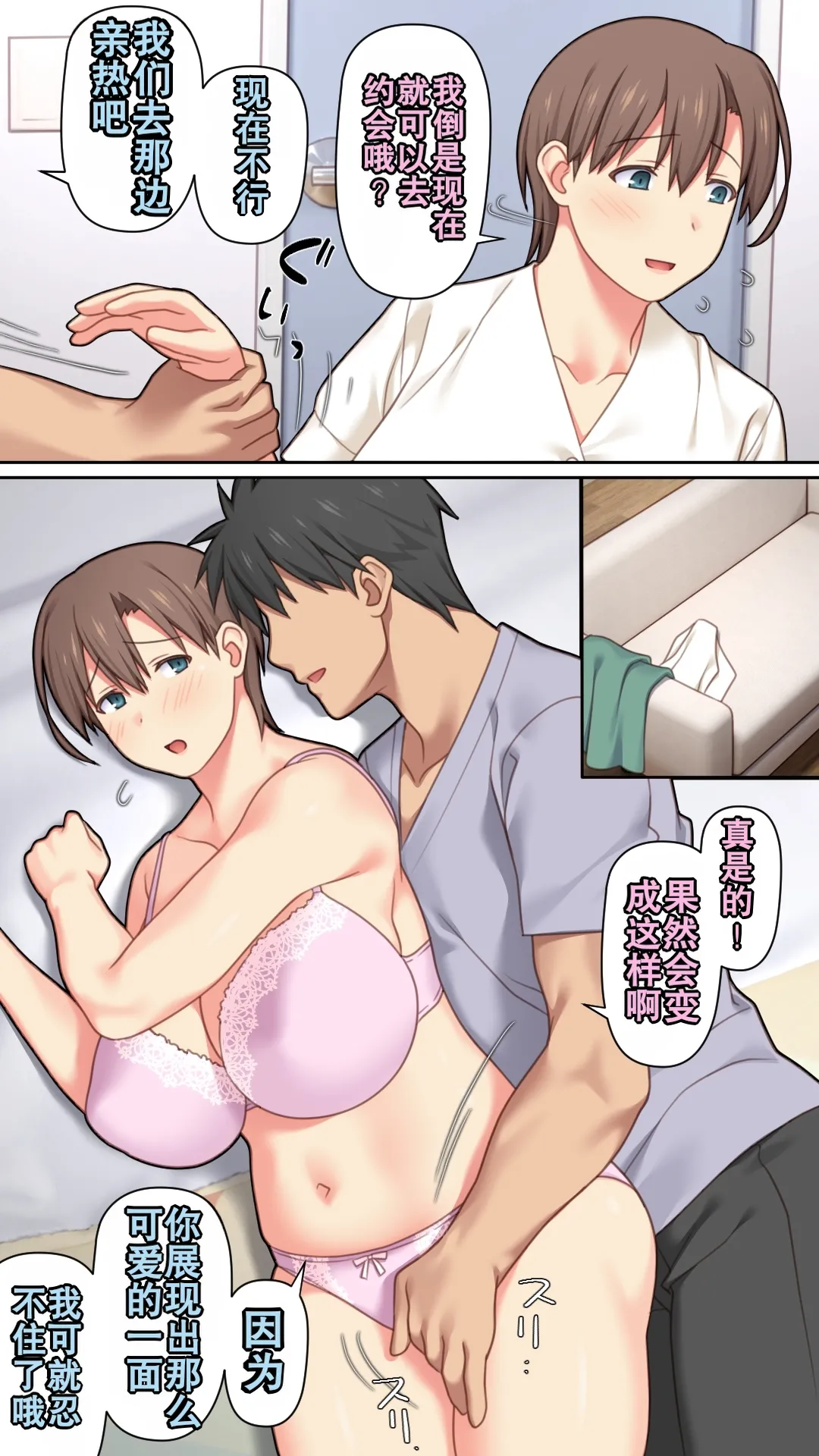 [Past Gadget (Kamatori Pokari)]Iede Shita Hitozuma o Hirotta Kekka | 离家出走人妻被捡到后的结果[Chinese][Chris个人翻译] Page 20