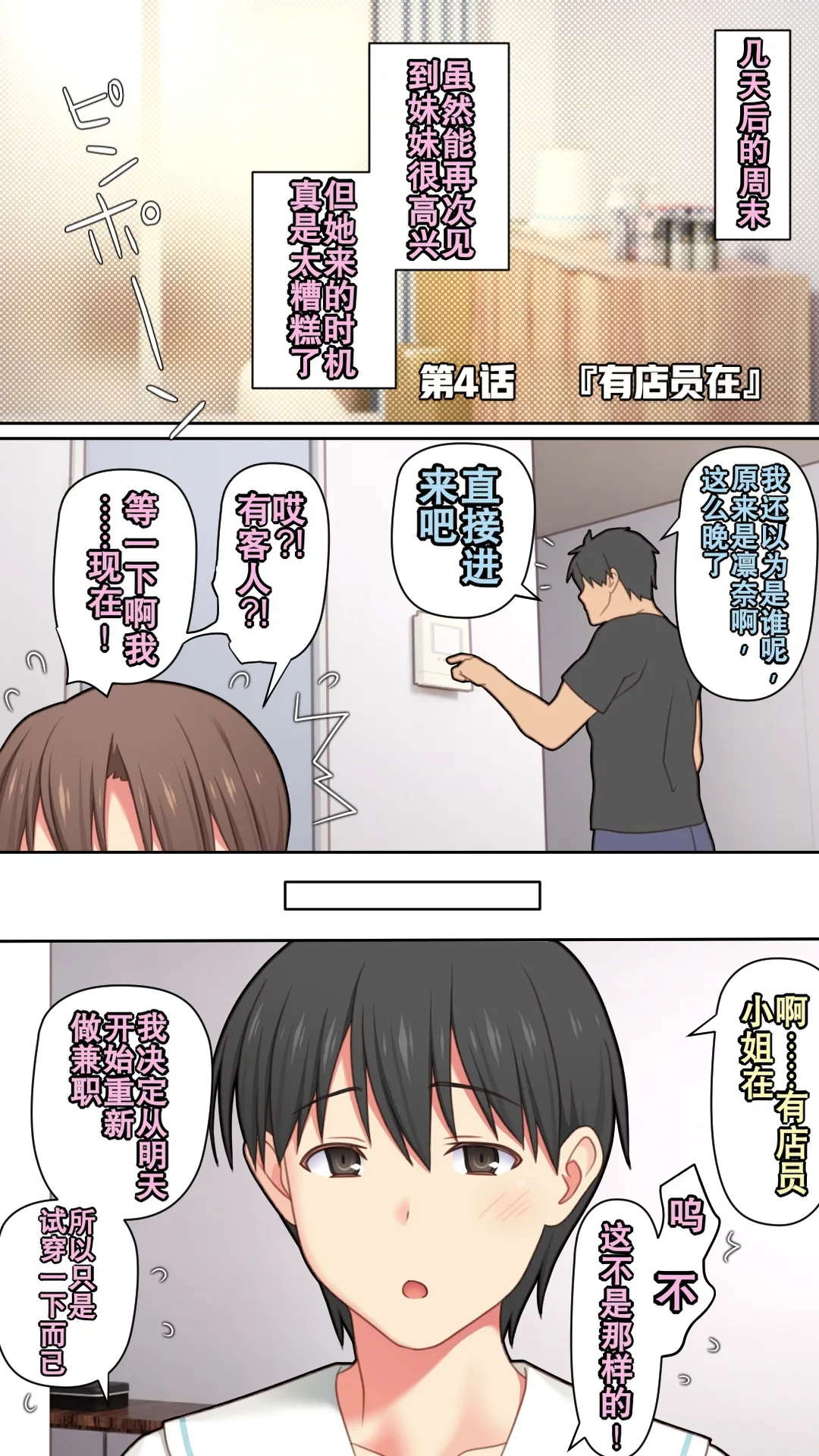 [Past Gadget (Kamatori Pokari)]Iede Shita Hitozuma o Hirotta Kekka | 离家出走人妻被捡到后的结果[Chinese][Chris个人翻译] Page 43