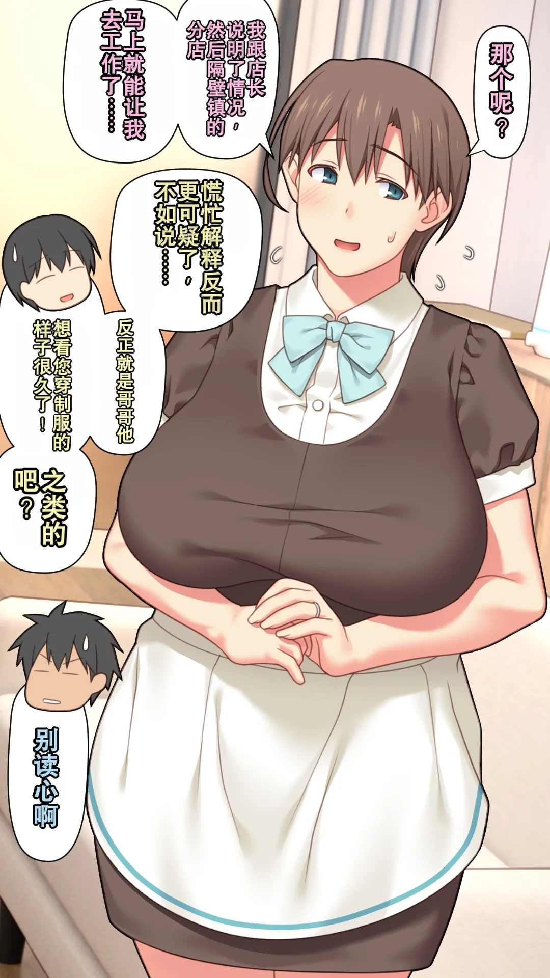 [Past Gadget (Kamatori Pokari)]Iede Shita Hitozuma o Hirotta Kekka | 离家出走人妻被捡到后的结果[Chinese][Chris个人翻译] Page 44