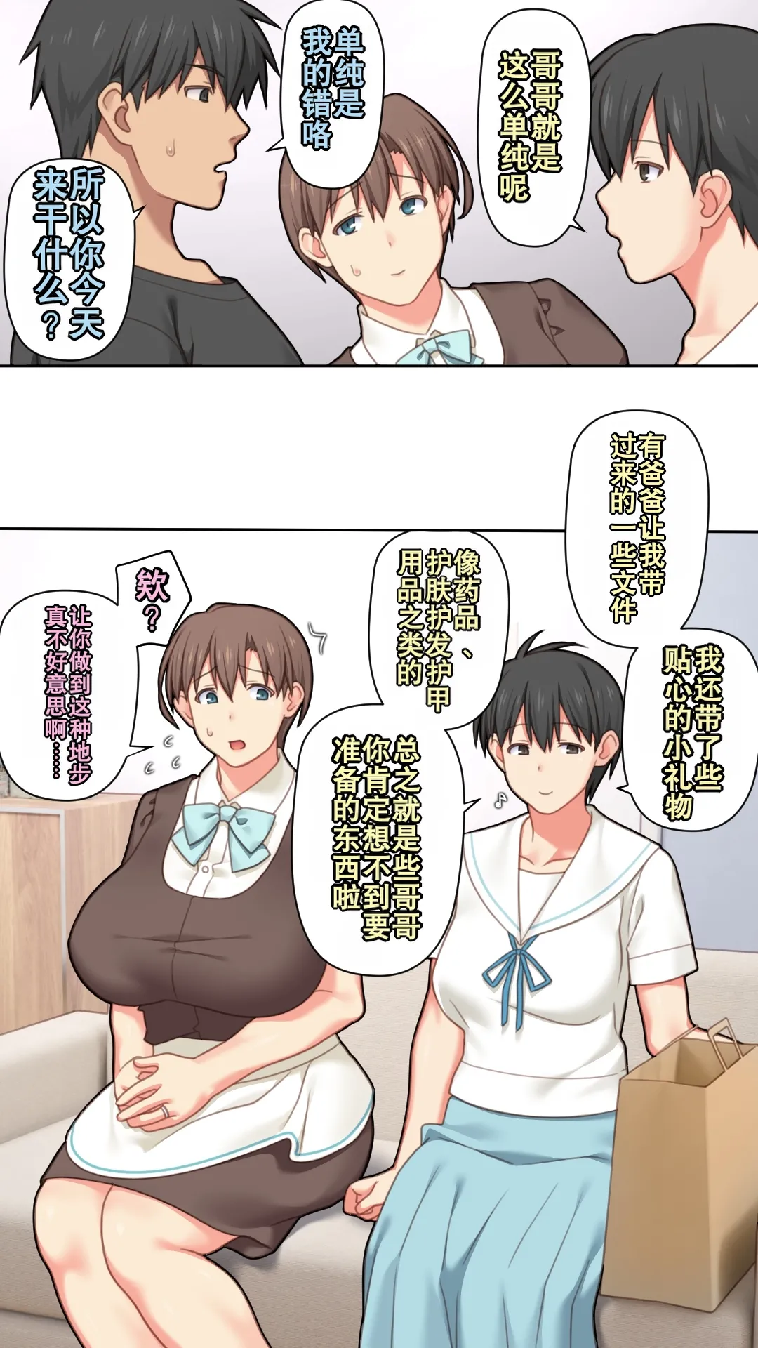 [Past Gadget (Kamatori Pokari)]Iede Shita Hitozuma o Hirotta Kekka | 离家出走人妻被捡到后的结果[Chinese][Chris个人翻译] Page 45