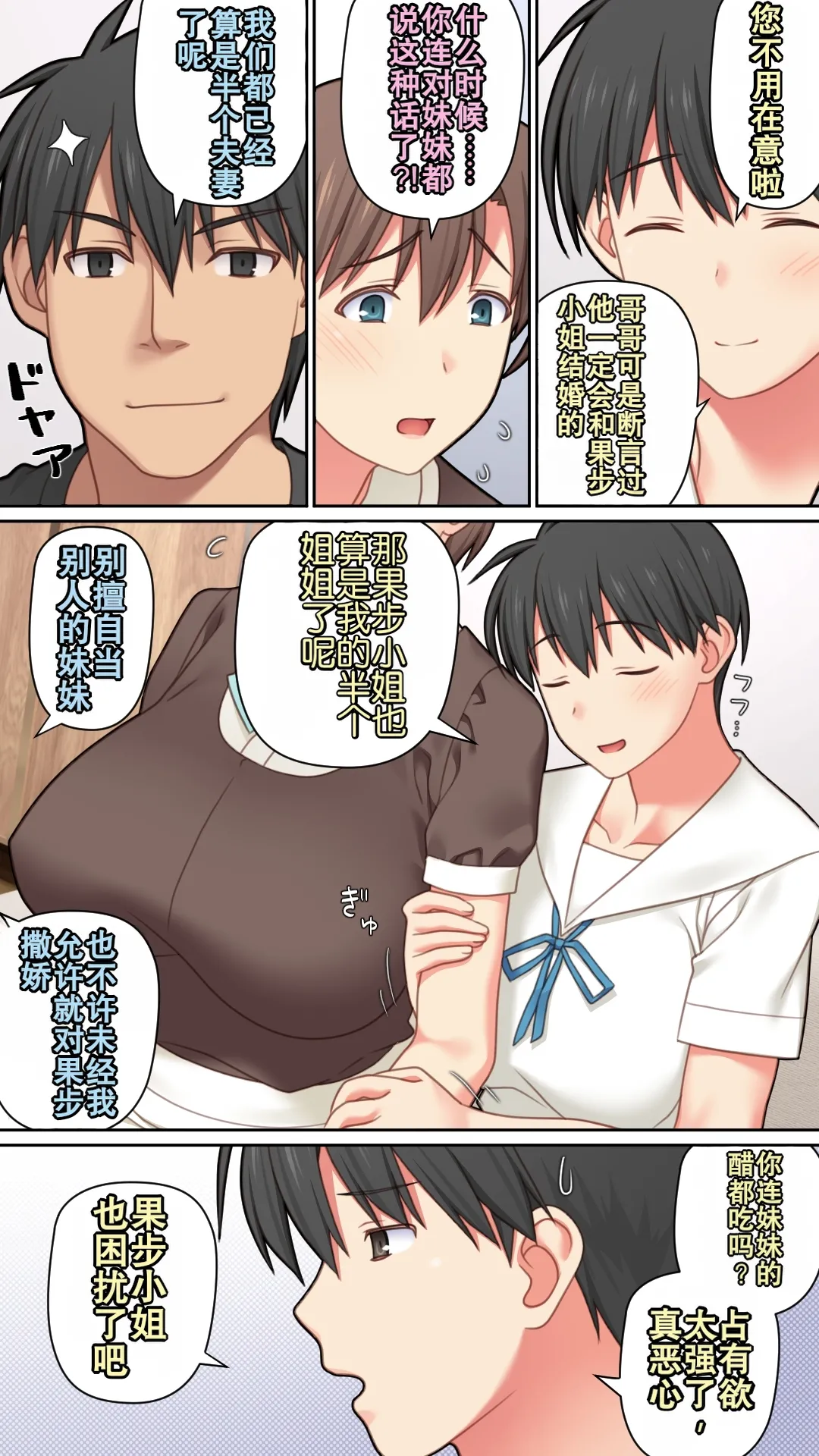 [Past Gadget (Kamatori Pokari)]Iede Shita Hitozuma o Hirotta Kekka | 离家出走人妻被捡到后的结果[Chinese][Chris个人翻译] Page 46