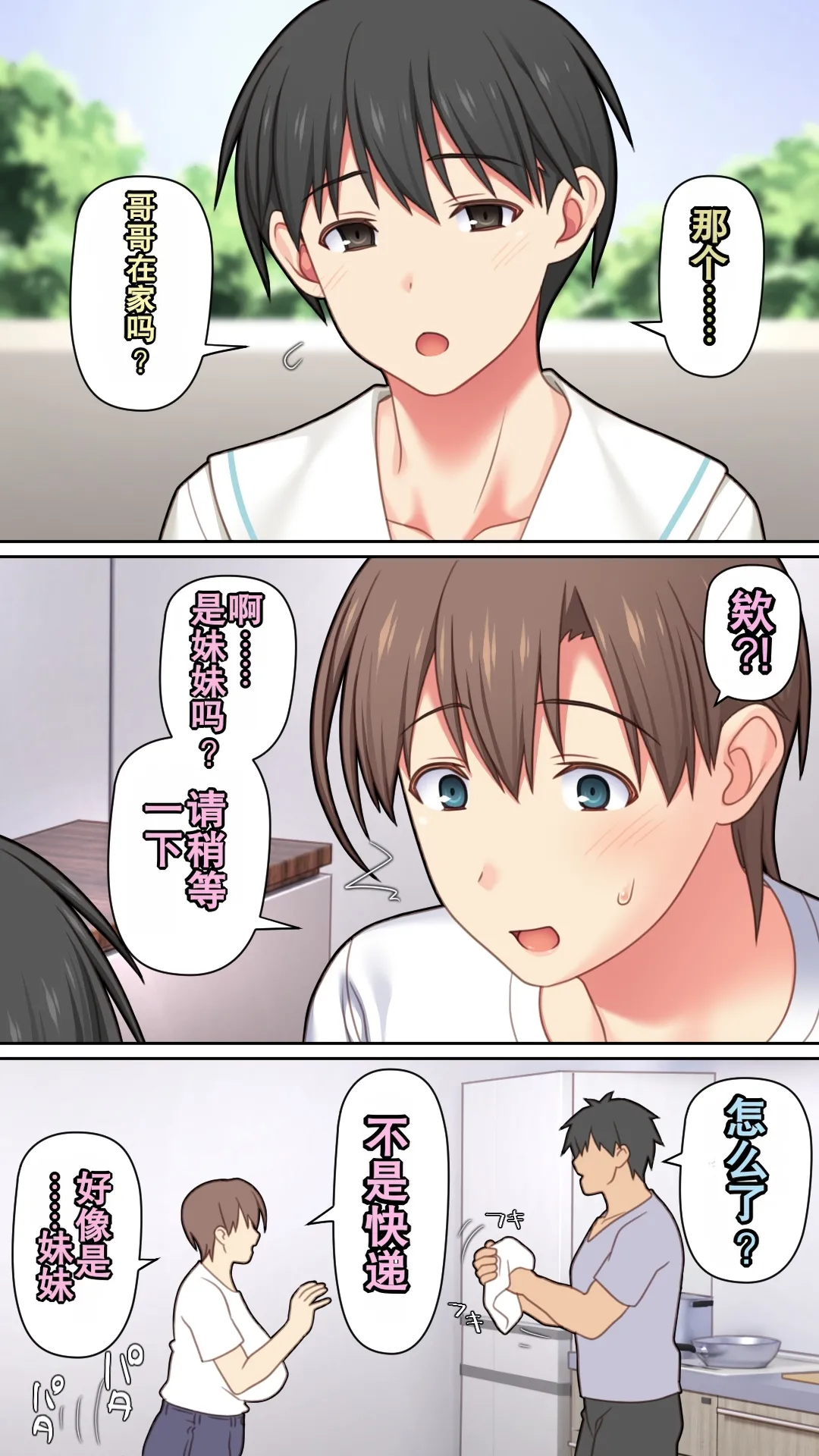 [Past Gadget (Kamatori Pokari)]Iede Shita Hitozuma o Hirotta Kekka | 离家出走人妻被捡到后的结果[Chinese][Chris个人翻译] Page 5