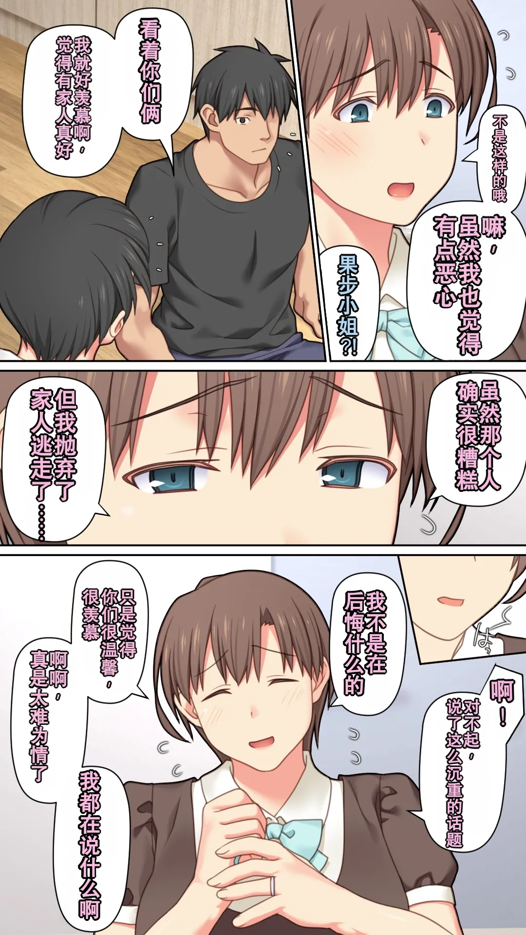 [Past Gadget (Kamatori Pokari)]Iede Shita Hitozuma o Hirotta Kekka | 离家出走人妻被捡到后的结果[Chinese][Chris个人翻译] Page 47
