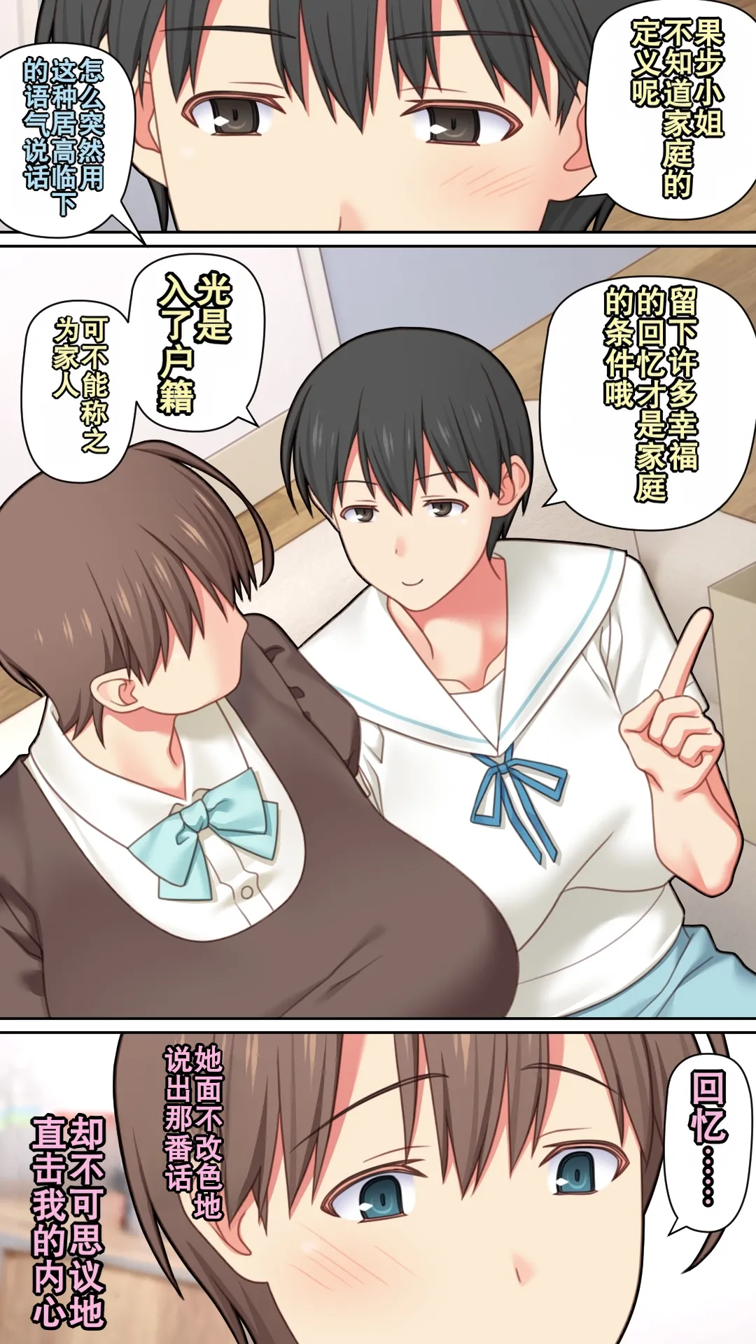 [Past Gadget (Kamatori Pokari)]Iede Shita Hitozuma o Hirotta Kekka | 离家出走人妻被捡到后的结果[Chinese][Chris个人翻译] Page 48