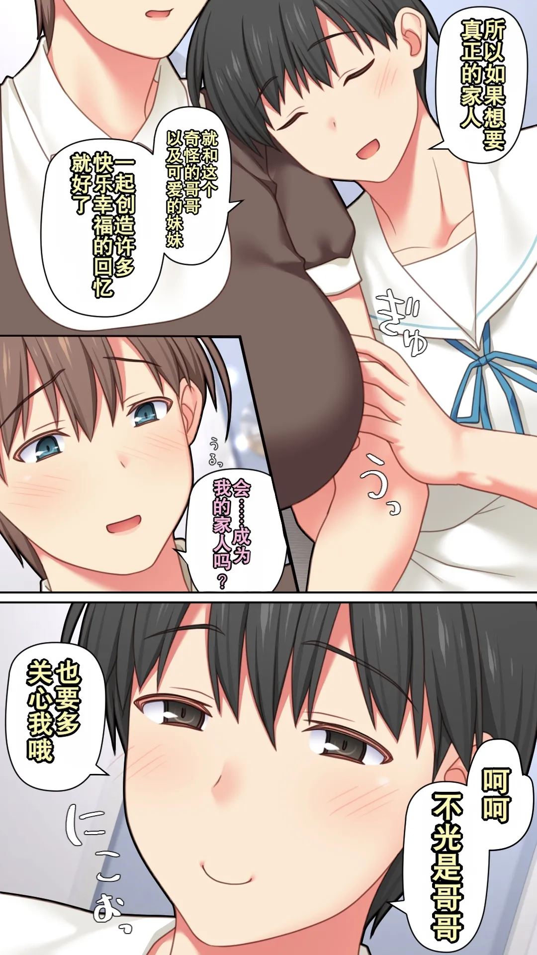 [Past Gadget (Kamatori Pokari)]Iede Shita Hitozuma o Hirotta Kekka | 离家出走人妻被捡到后的结果[Chinese][Chris个人翻译] Page 49