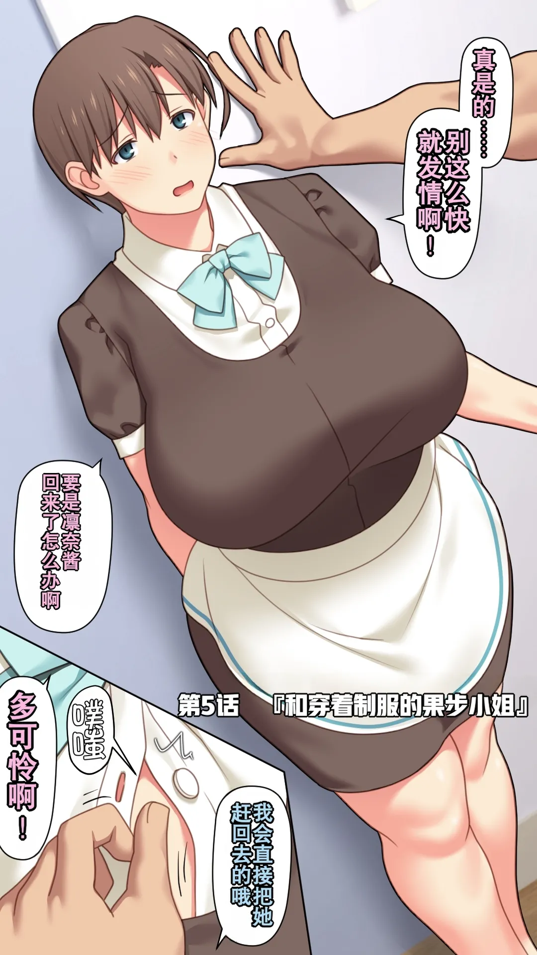 [Past Gadget (Kamatori Pokari)]Iede Shita Hitozuma o Hirotta Kekka | 离家出走人妻被捡到后的结果[Chinese][Chris个人翻译] Page 50