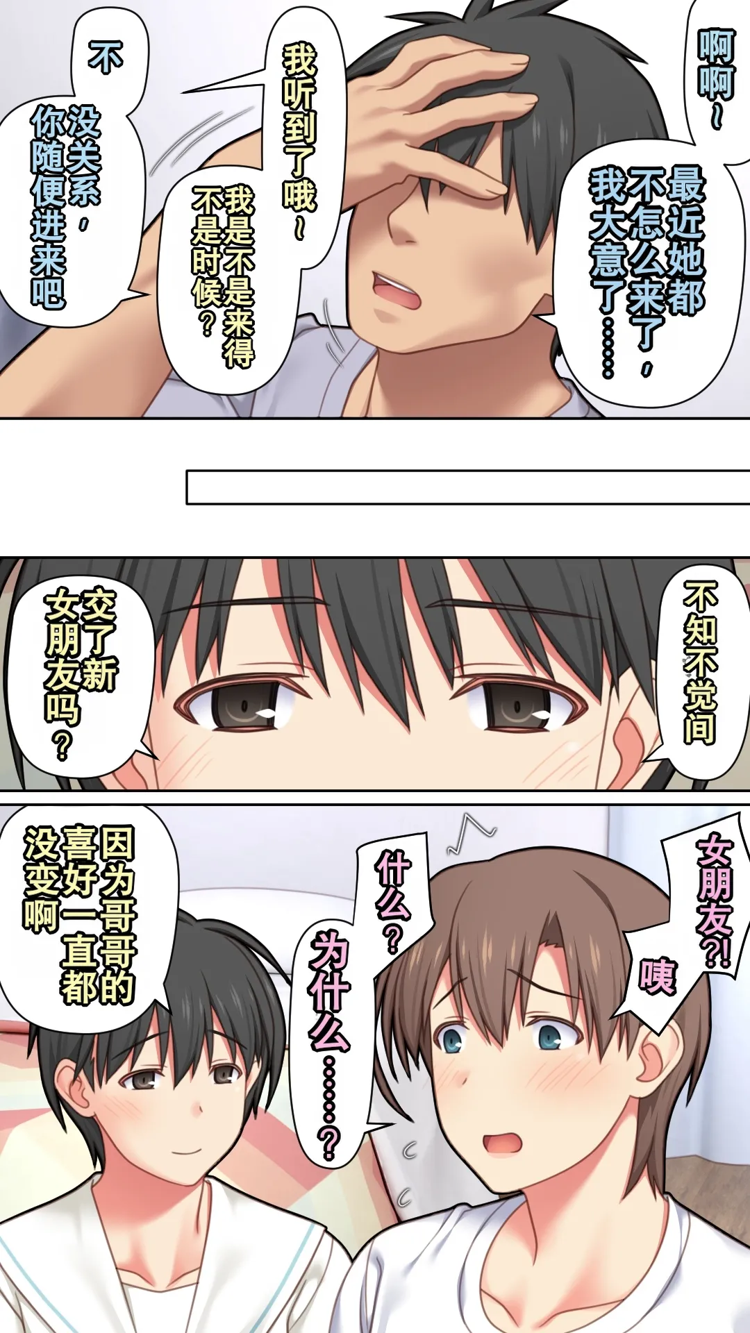 [Past Gadget (Kamatori Pokari)]Iede Shita Hitozuma o Hirotta Kekka | 离家出走人妻被捡到后的结果[Chinese][Chris个人翻译] Page 6