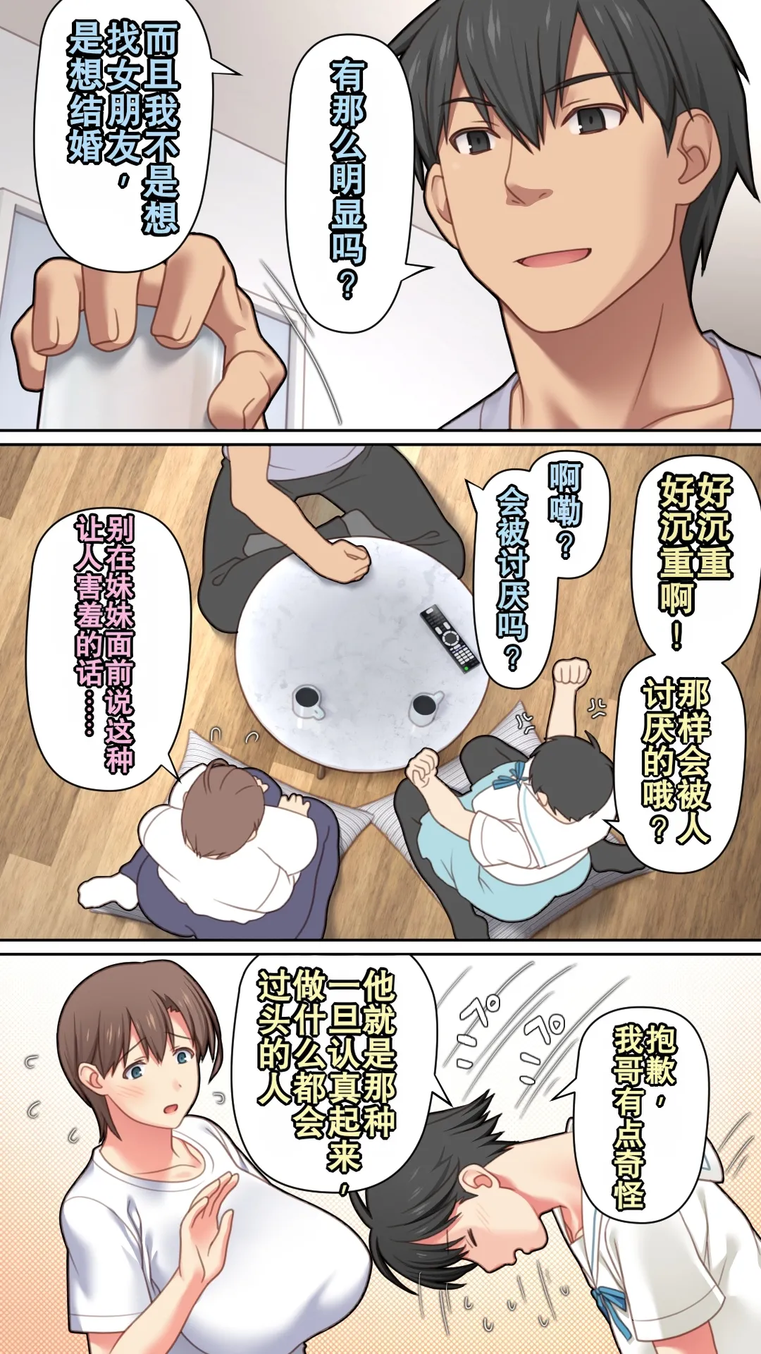 [Past Gadget (Kamatori Pokari)]Iede Shita Hitozuma o Hirotta Kekka | 离家出走人妻被捡到后的结果[Chinese][Chris个人翻译] Page 7