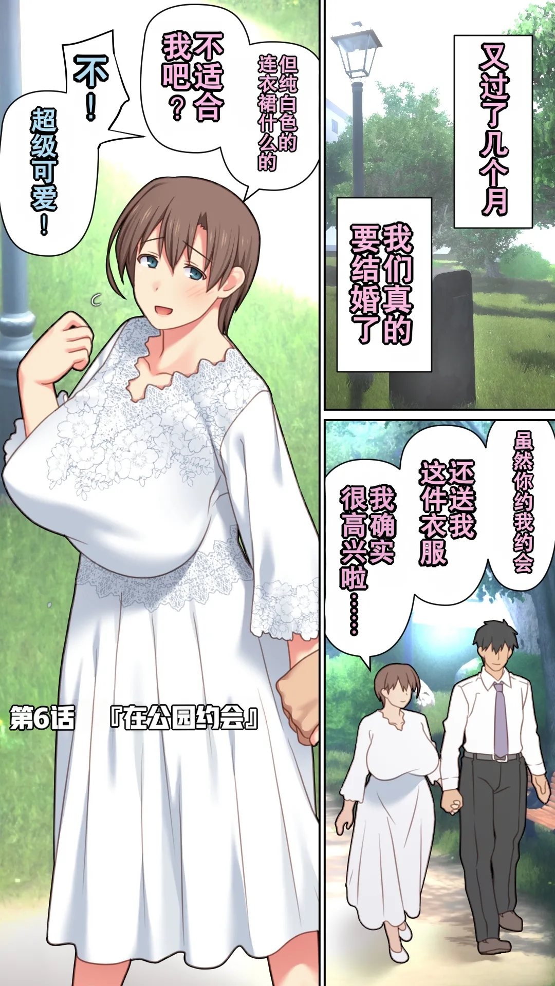 [Past Gadget (Kamatori Pokari)]Iede Shita Hitozuma o Hirotta Kekka | 离家出走人妻被捡到后的结果[Chinese][Chris个人翻译] Page 65