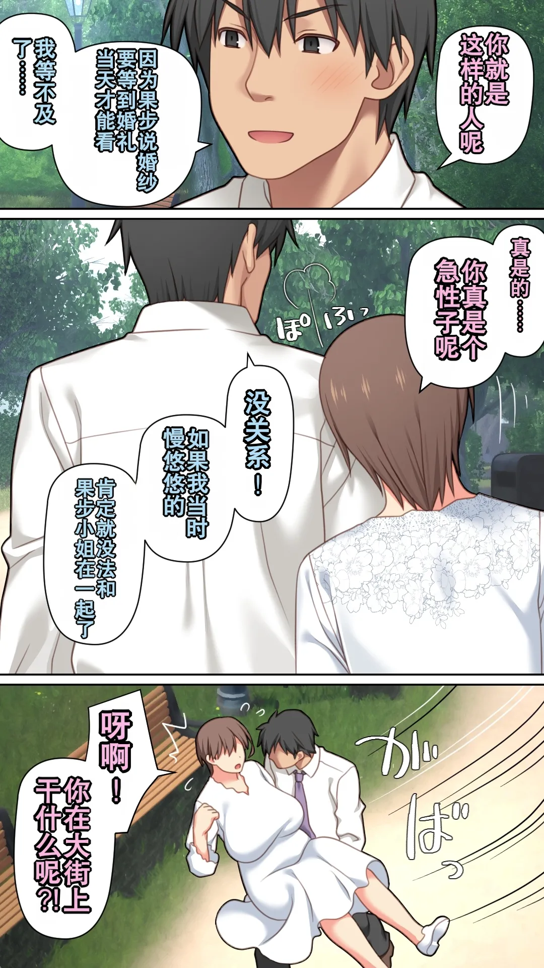 [Past Gadget (Kamatori Pokari)]Iede Shita Hitozuma o Hirotta Kekka | 离家出走人妻被捡到后的结果[Chinese][Chris个人翻译] Page 66