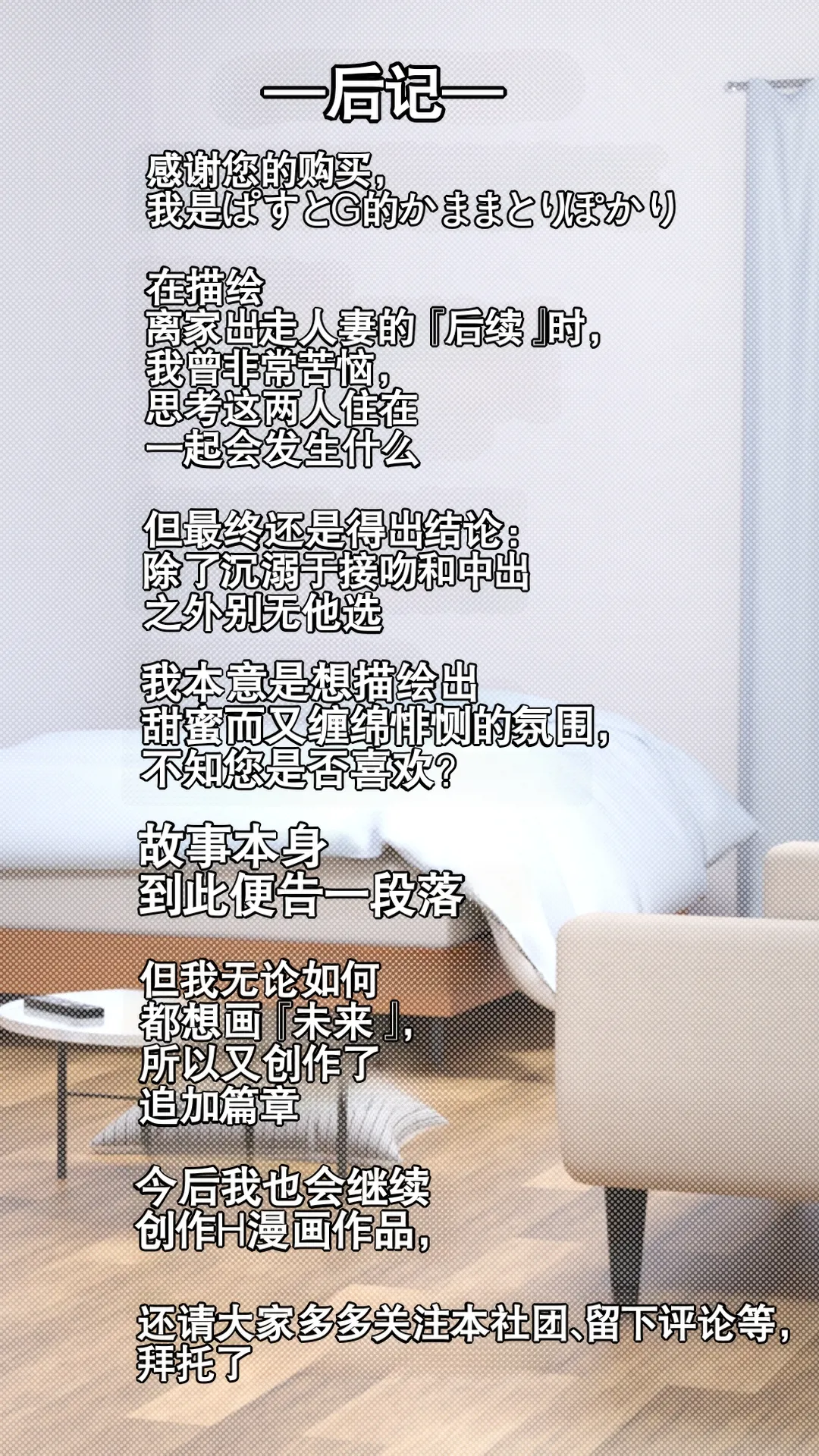 [Past Gadget (Kamatori Pokari)]Iede Shita Hitozuma o Hirotta Kekka | 离家出走人妻被捡到后的结果[Chinese][Chris个人翻译] Page 68