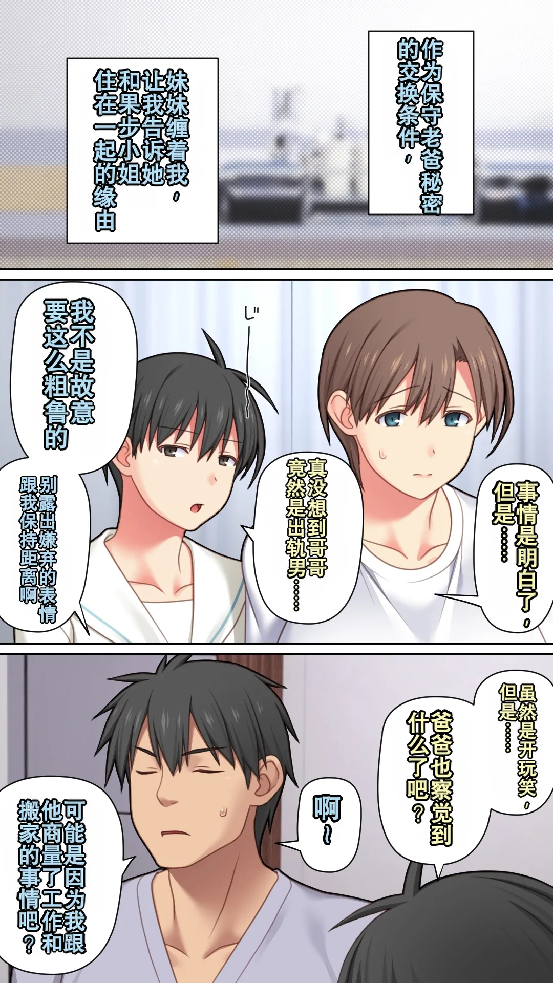 [Past Gadget (Kamatori Pokari)]Iede Shita Hitozuma o Hirotta Kekka | 离家出走人妻被捡到后的结果[Chinese][Chris个人翻译] Page 8