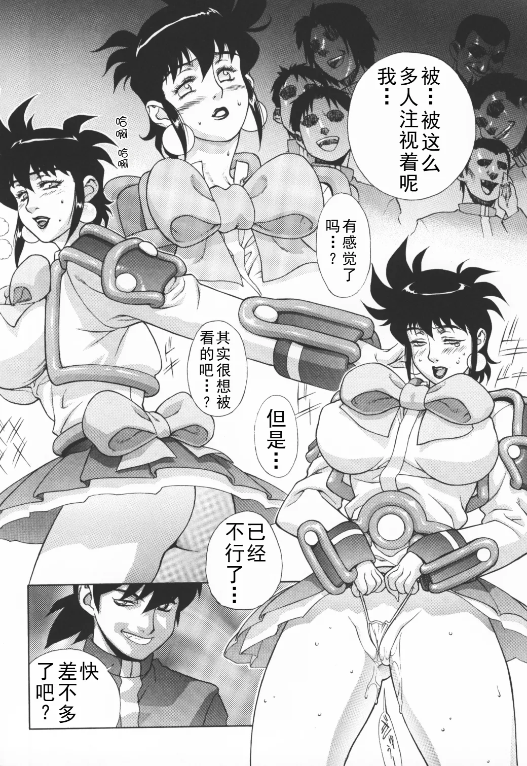 (C58) [Motchie Kingdom (Motchie)]CRAZY D act 2(Mister Ajikko) [Chinese] Page 34