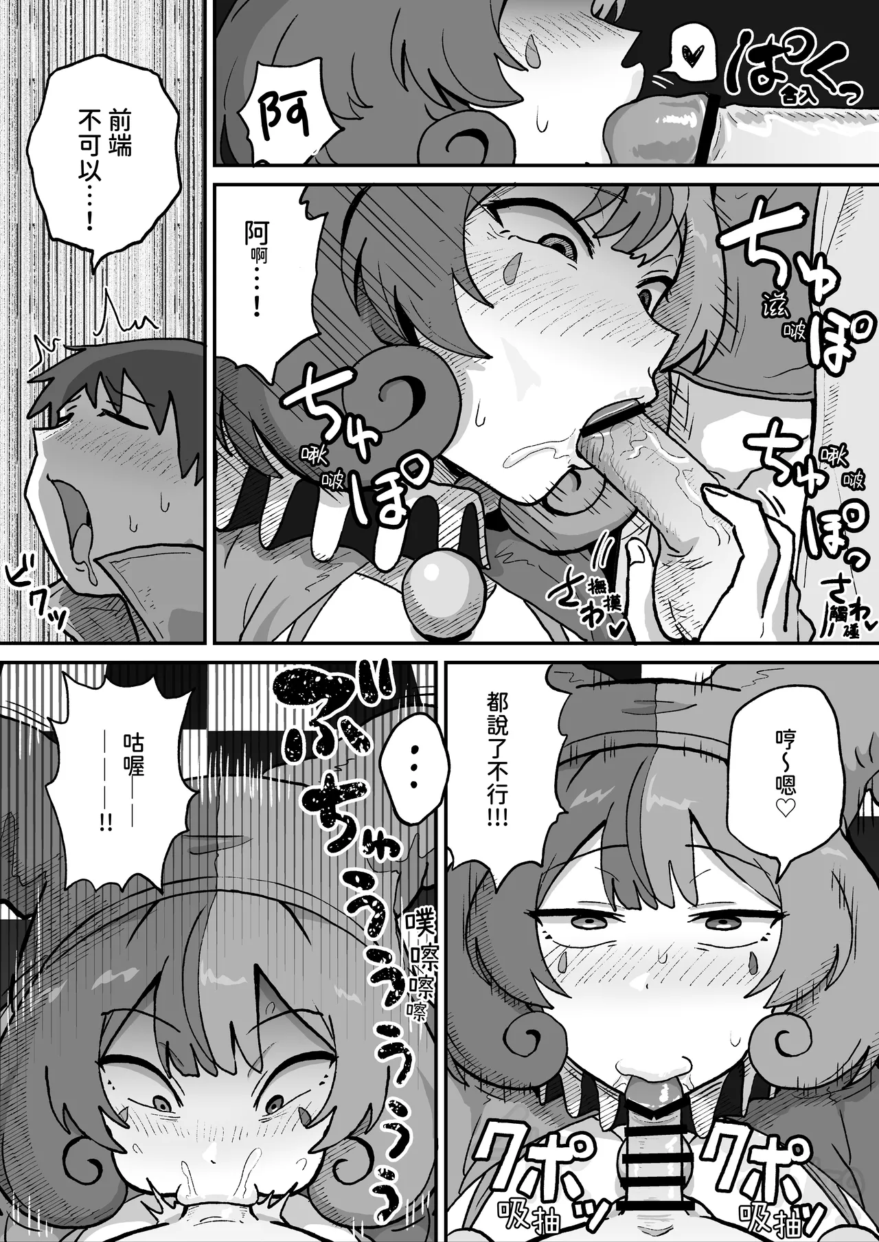 [NENIGE]Aku no Soshiki no Kaijin Circus Pierrot[Chinese] [空閒時練練網球] [Digital] Page 11