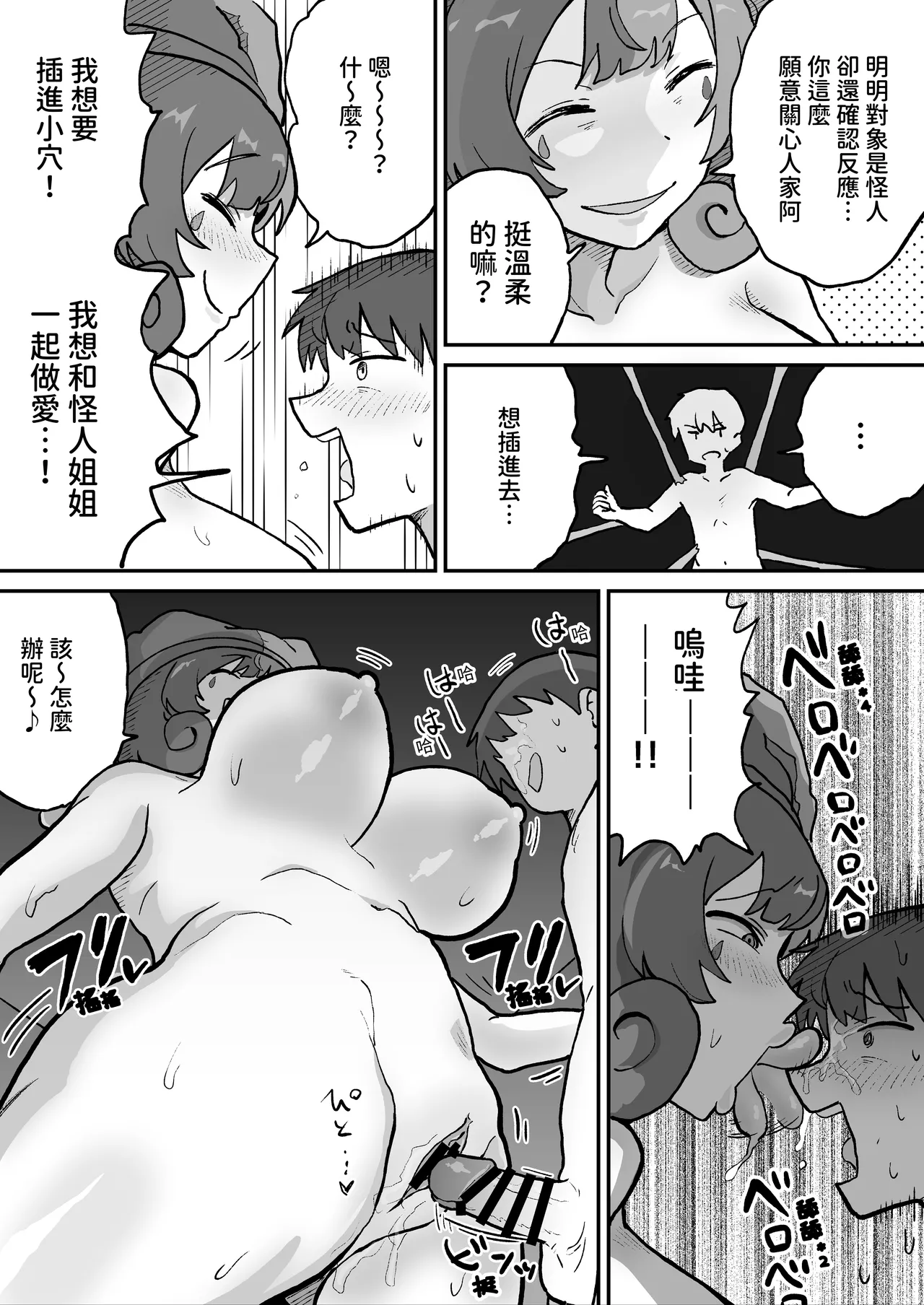 [NENIGE]Aku no Soshiki no Kaijin Circus Pierrot[Chinese] [空閒時練練網球] [Digital] Page 17