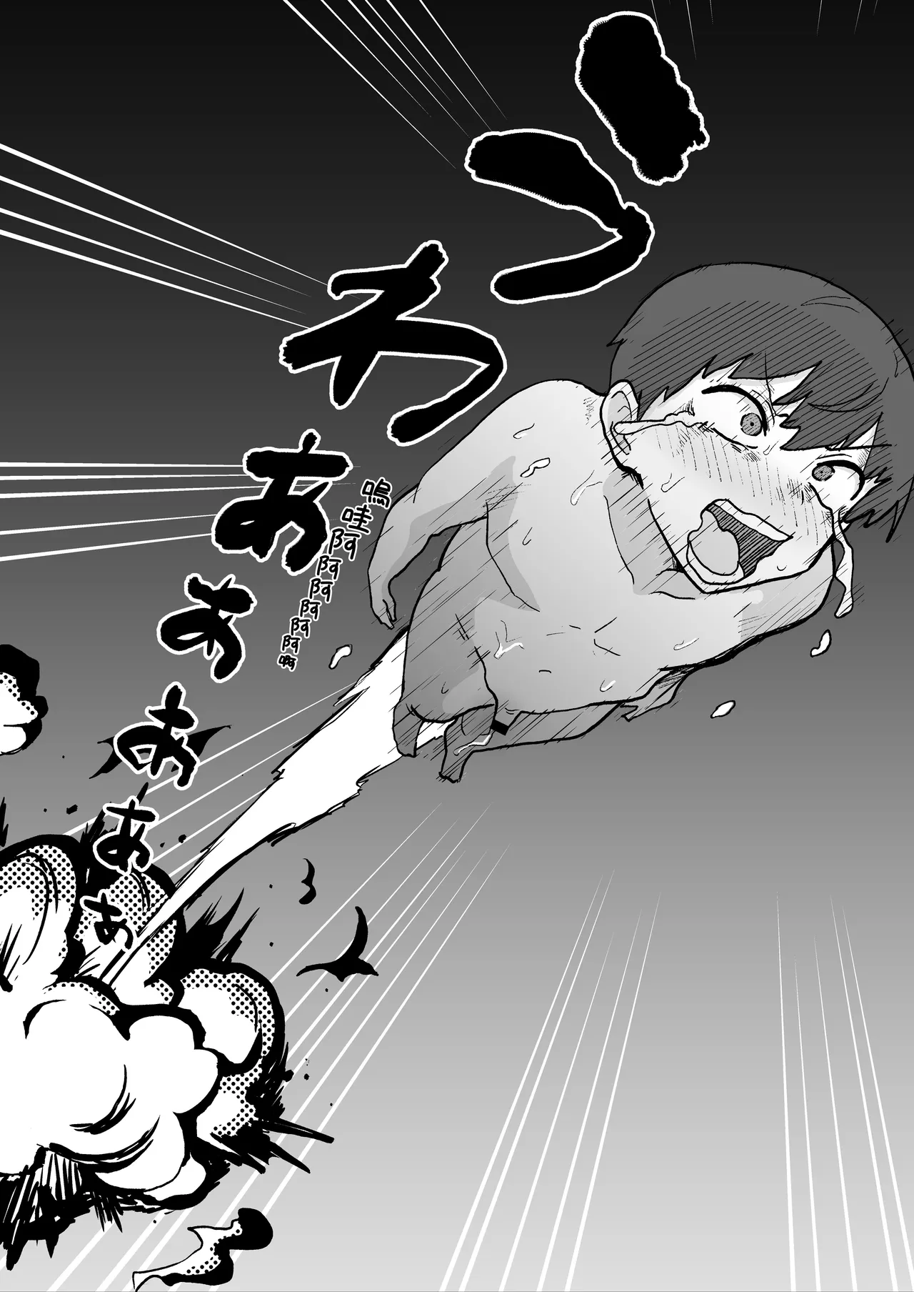 [NENIGE]Aku no Soshiki no Kaijin Circus Pierrot[Chinese] [空閒時練練網球] [Digital] Page 29