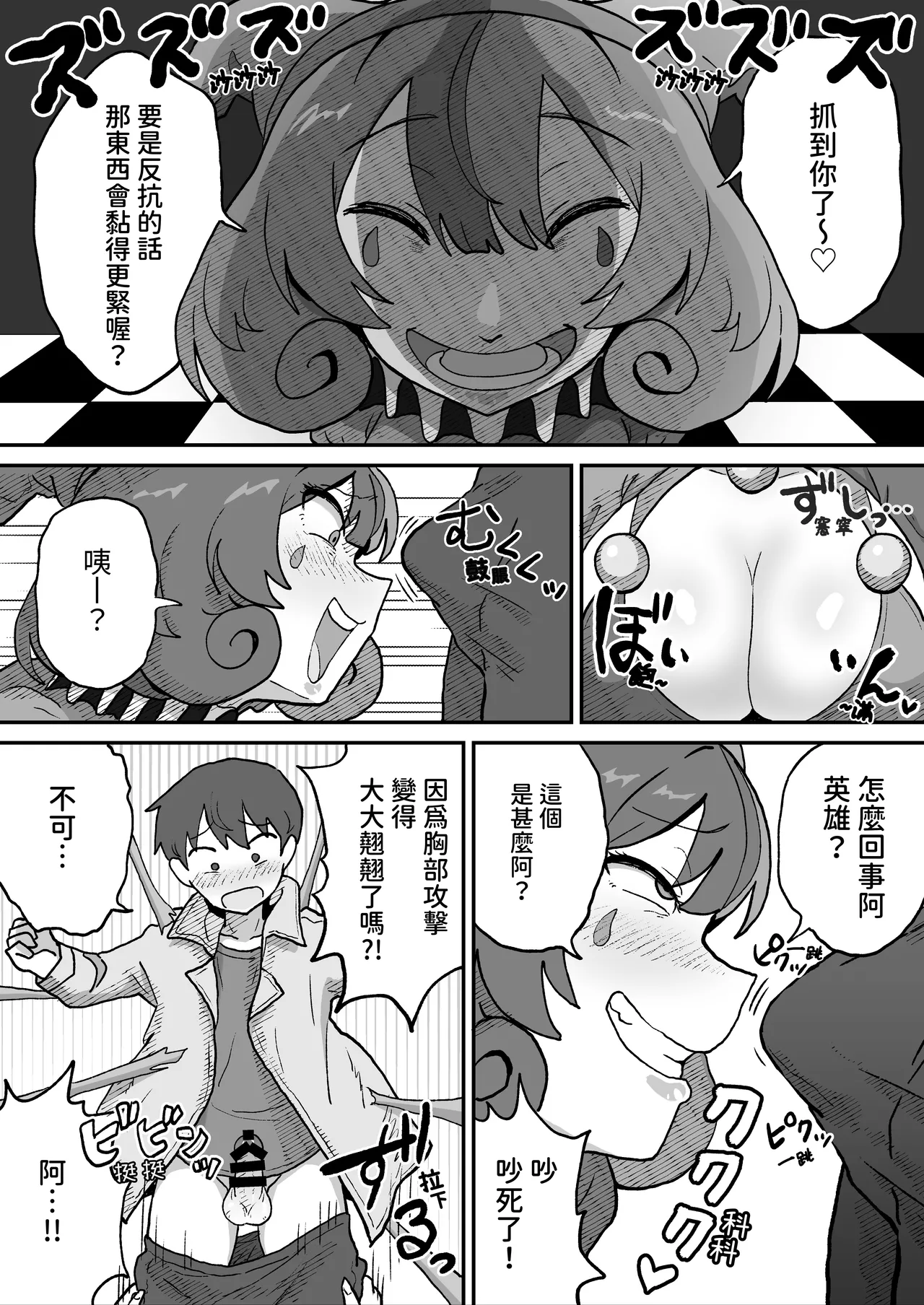 [NENIGE]Aku no Soshiki no Kaijin Circus Pierrot[Chinese] [空閒時練練網球] [Digital] Page 9