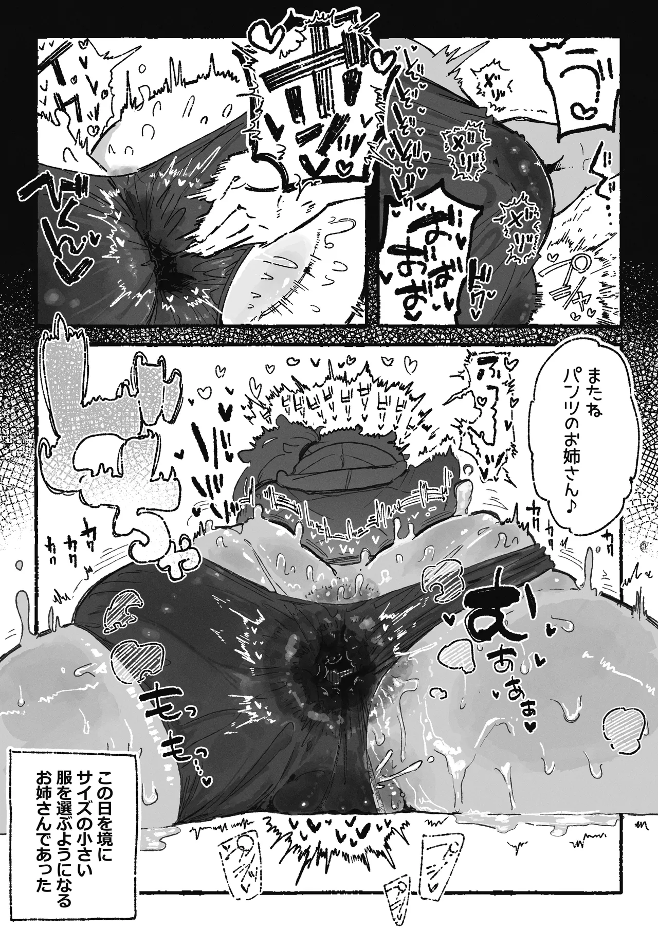 [某国大統領]恥ずかしいことになりそうなおねーさん Page 12