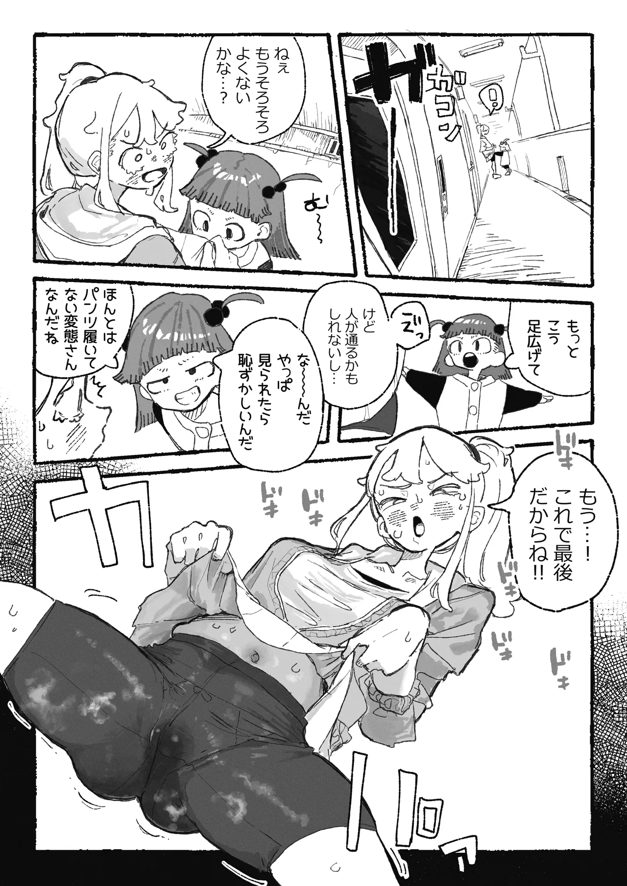 [某国大統領]恥ずかしいことになりそうなおねーさん Page 3