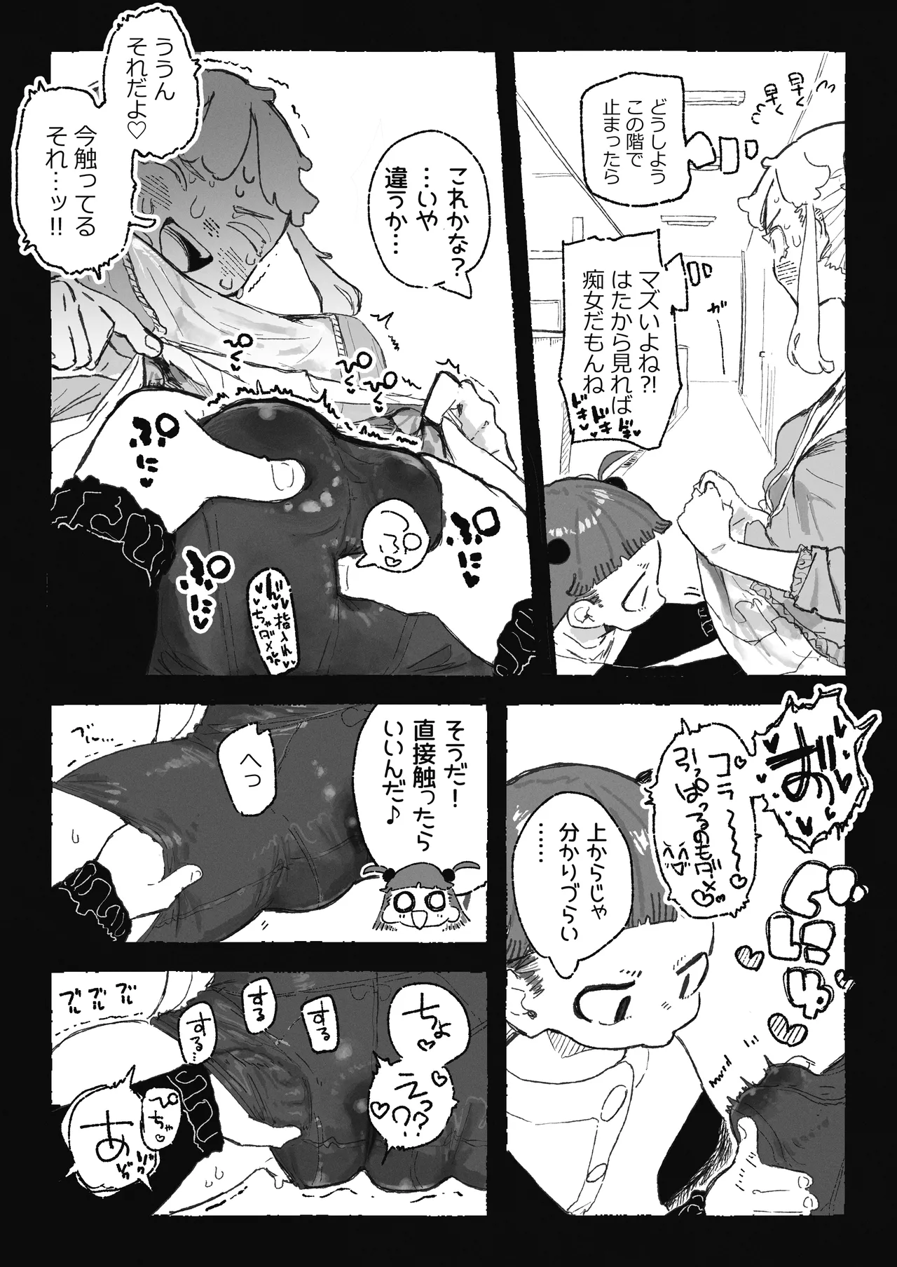 [某国大統領]恥ずかしいことになりそうなおねーさん Page 4