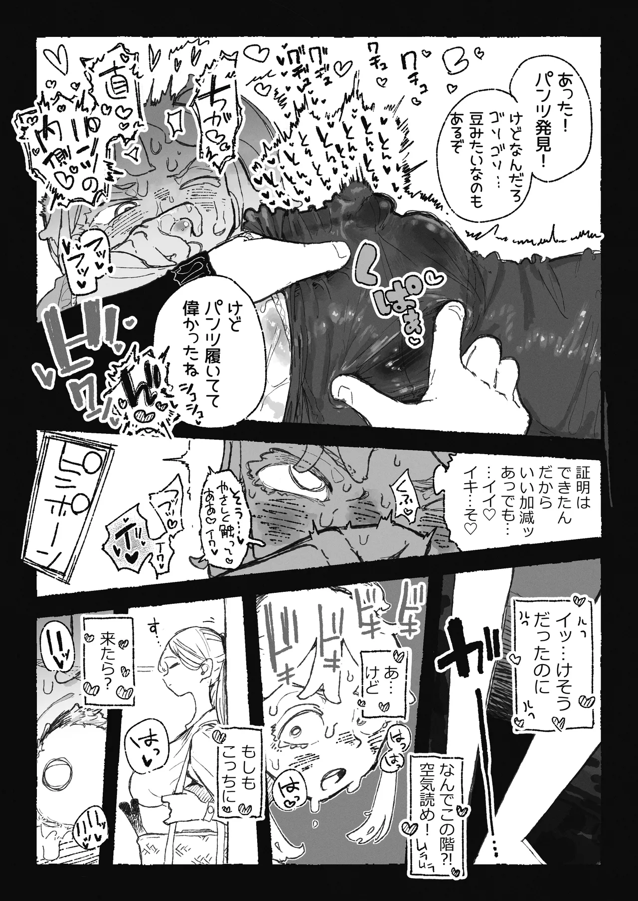 [某国大統領]恥ずかしいことになりそうなおねーさん Page 5