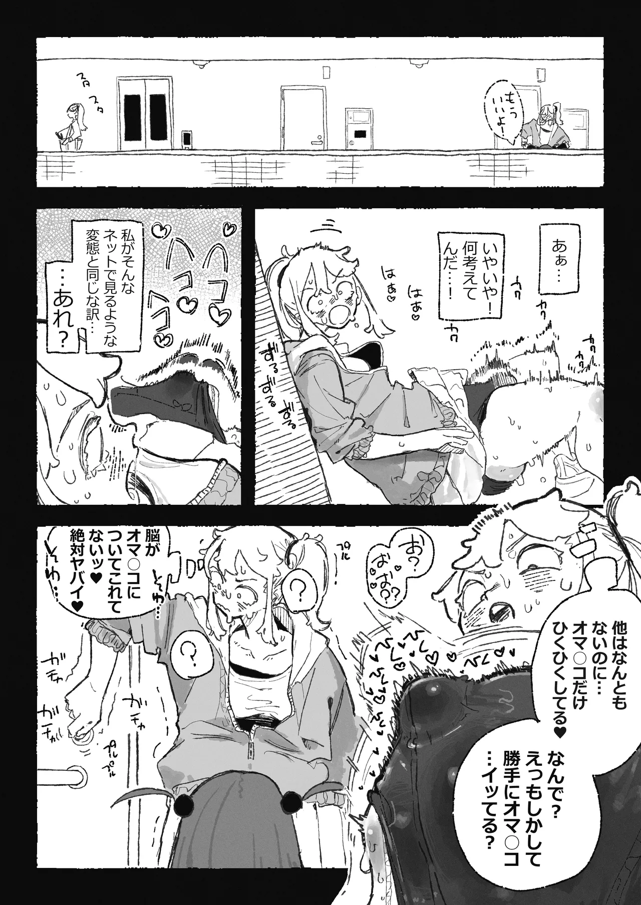 [某国大統領]恥ずかしいことになりそうなおねーさん Page 6