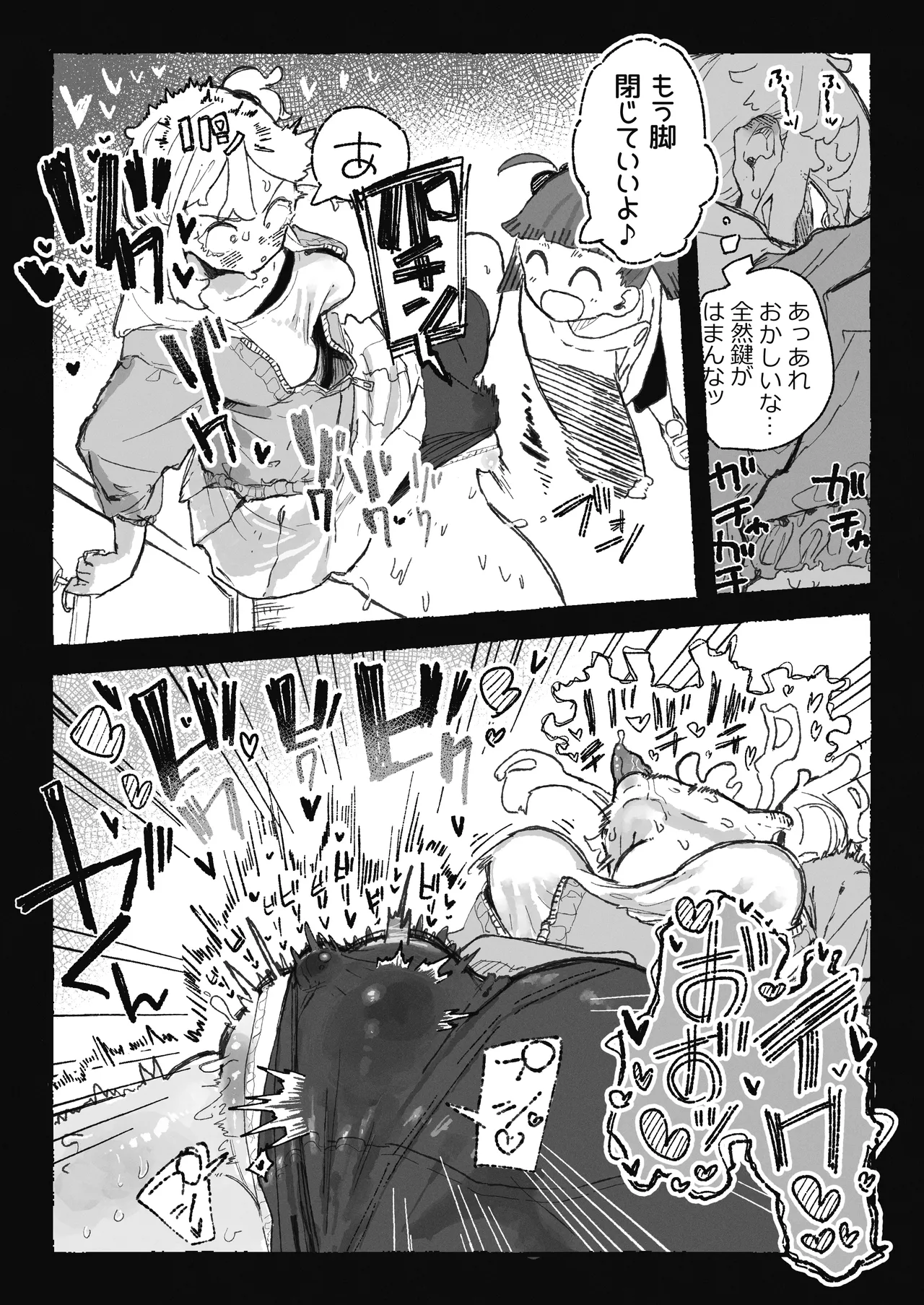 [某国大統領]恥ずかしいことになりそうなおねーさん Page 7
