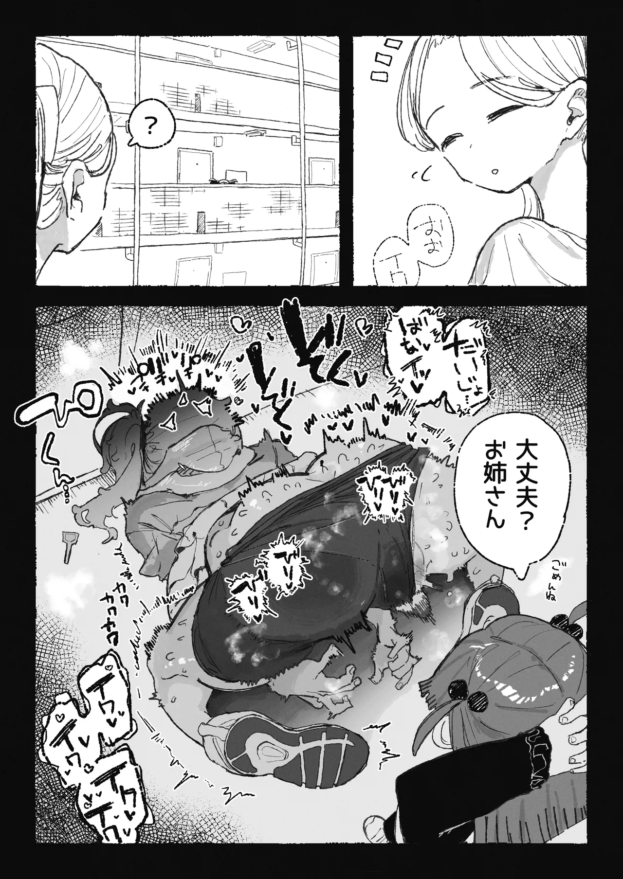[某国大統領]恥ずかしいことになりそうなおねーさん Page 8