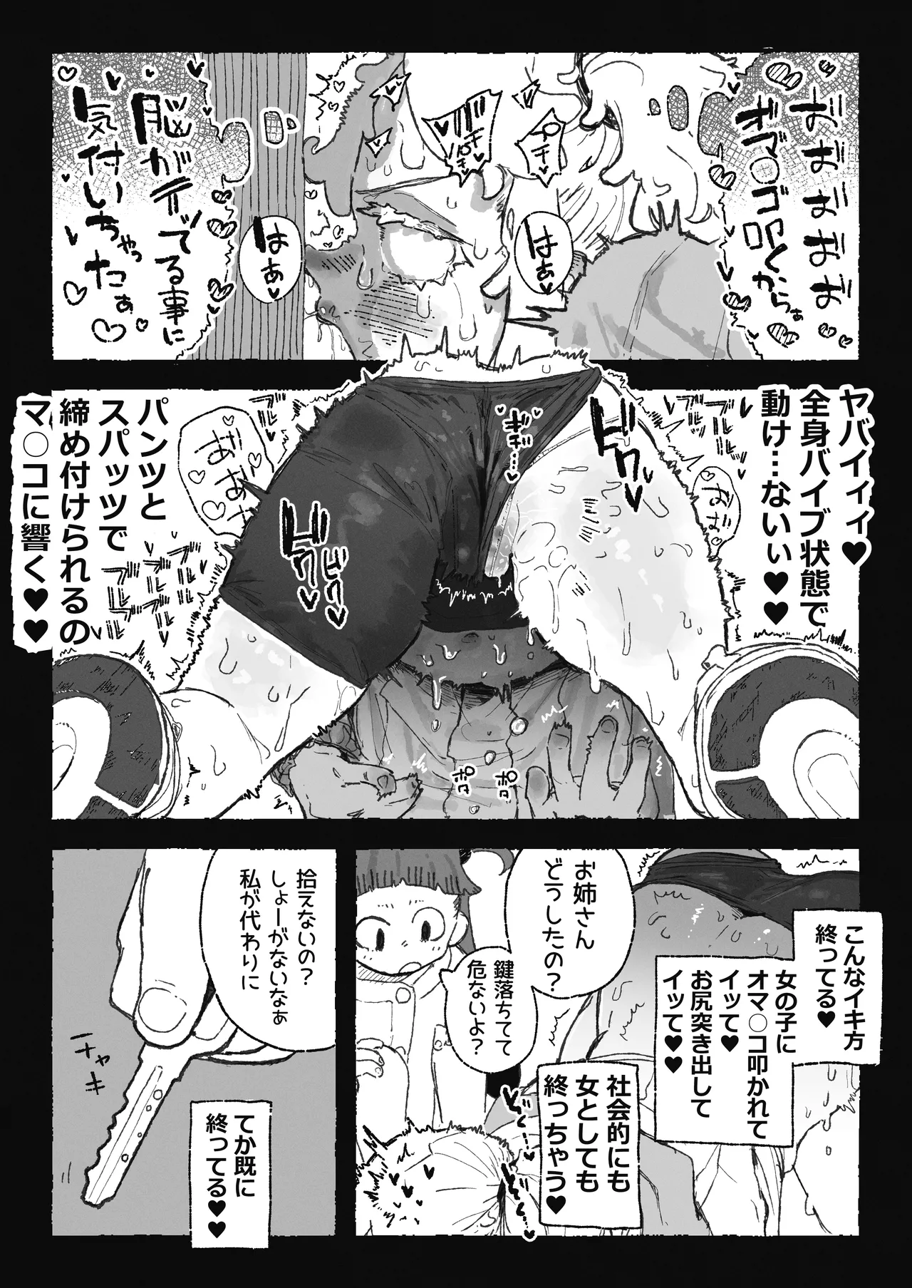 [某国大統領]恥ずかしいことになりそうなおねーさん Page 9