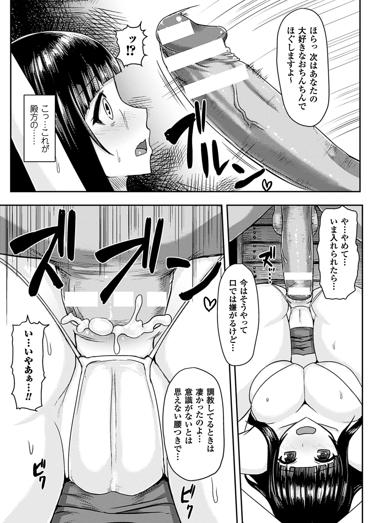 [Anthology]2D Comic Magazine Anal-kan de Monzetsu Ketsuman Acme! Vol. 2[Digital] Page 14