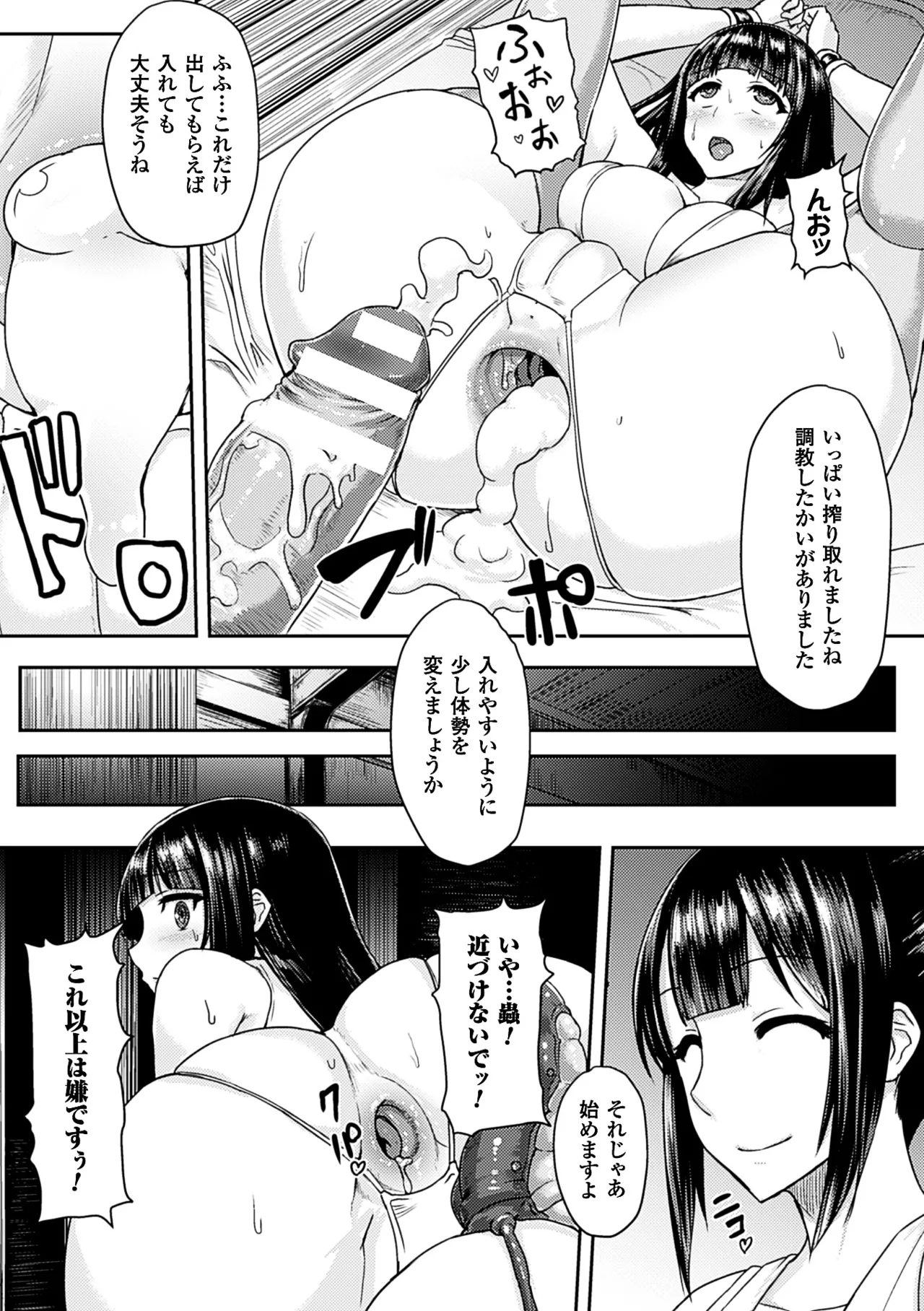 [Anthology]2D Comic Magazine Anal-kan de Monzetsu Ketsuman Acme! Vol. 2[Digital] Page 18