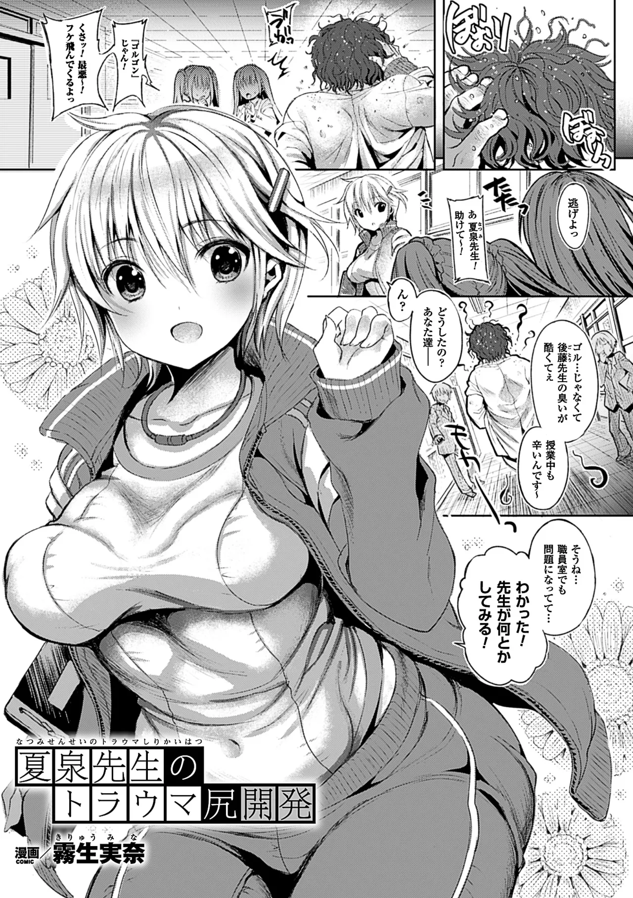 [Anthology]2D Comic Magazine Anal-kan de Monzetsu Ketsuman Acme! Vol. 2[Digital] Page 26