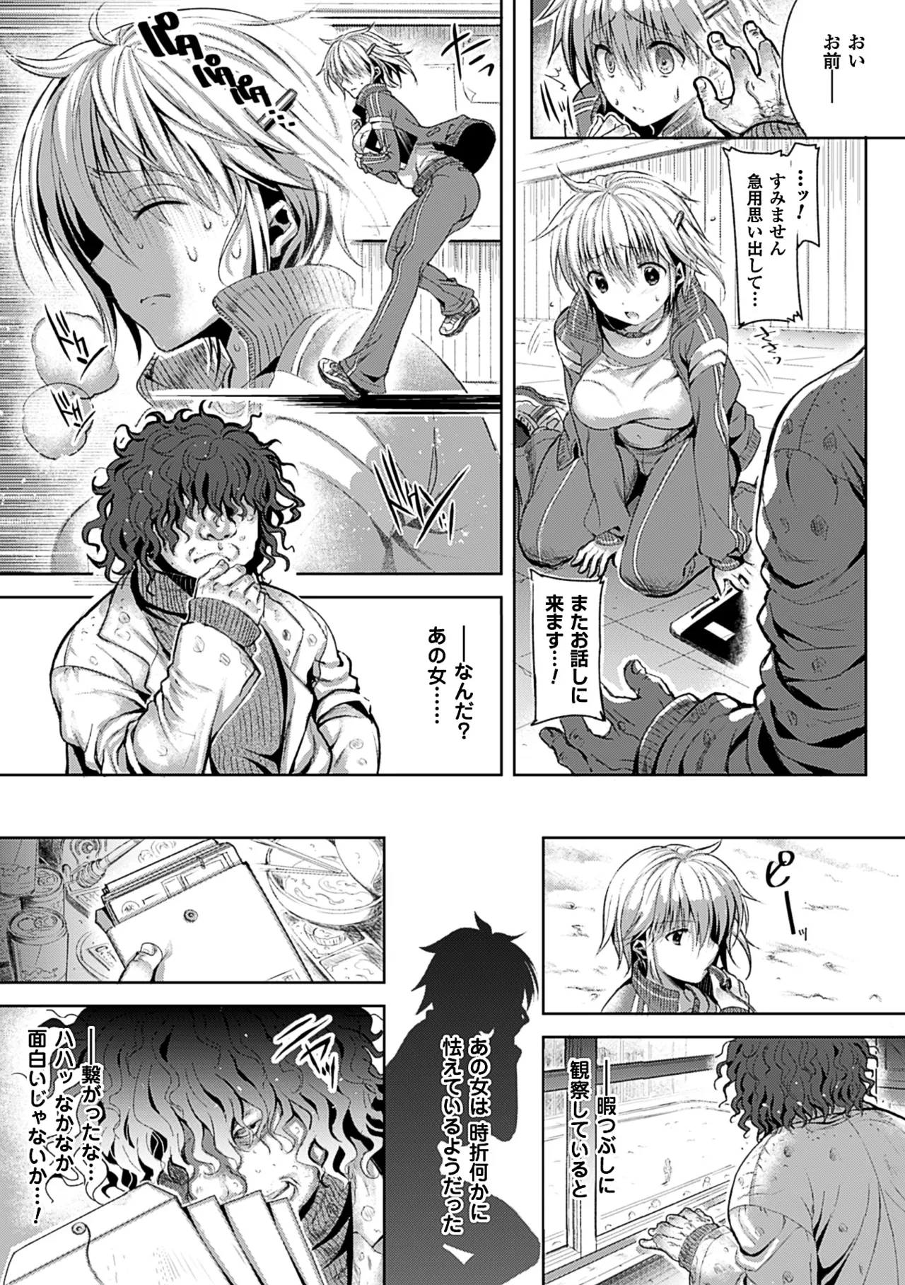 [Anthology]2D Comic Magazine Anal-kan de Monzetsu Ketsuman Acme! Vol. 2[Digital] Page 28