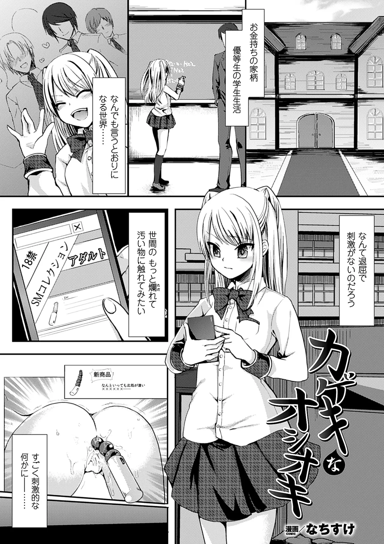 [Anthology]2D Comic Magazine Anal-kan de Monzetsu Ketsuman Acme! Vol. 2[Digital] Page 48