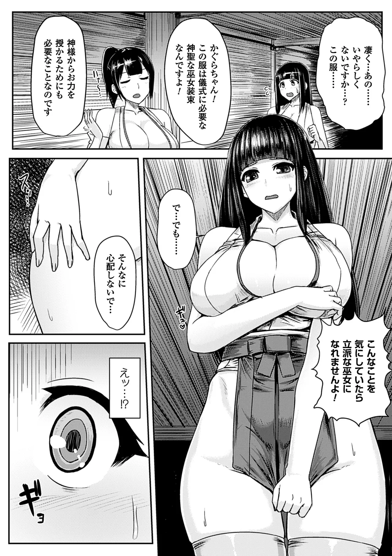 [Anthology]2D Comic Magazine Anal-kan de Monzetsu Ketsuman Acme! Vol. 2[Digital] Page 5