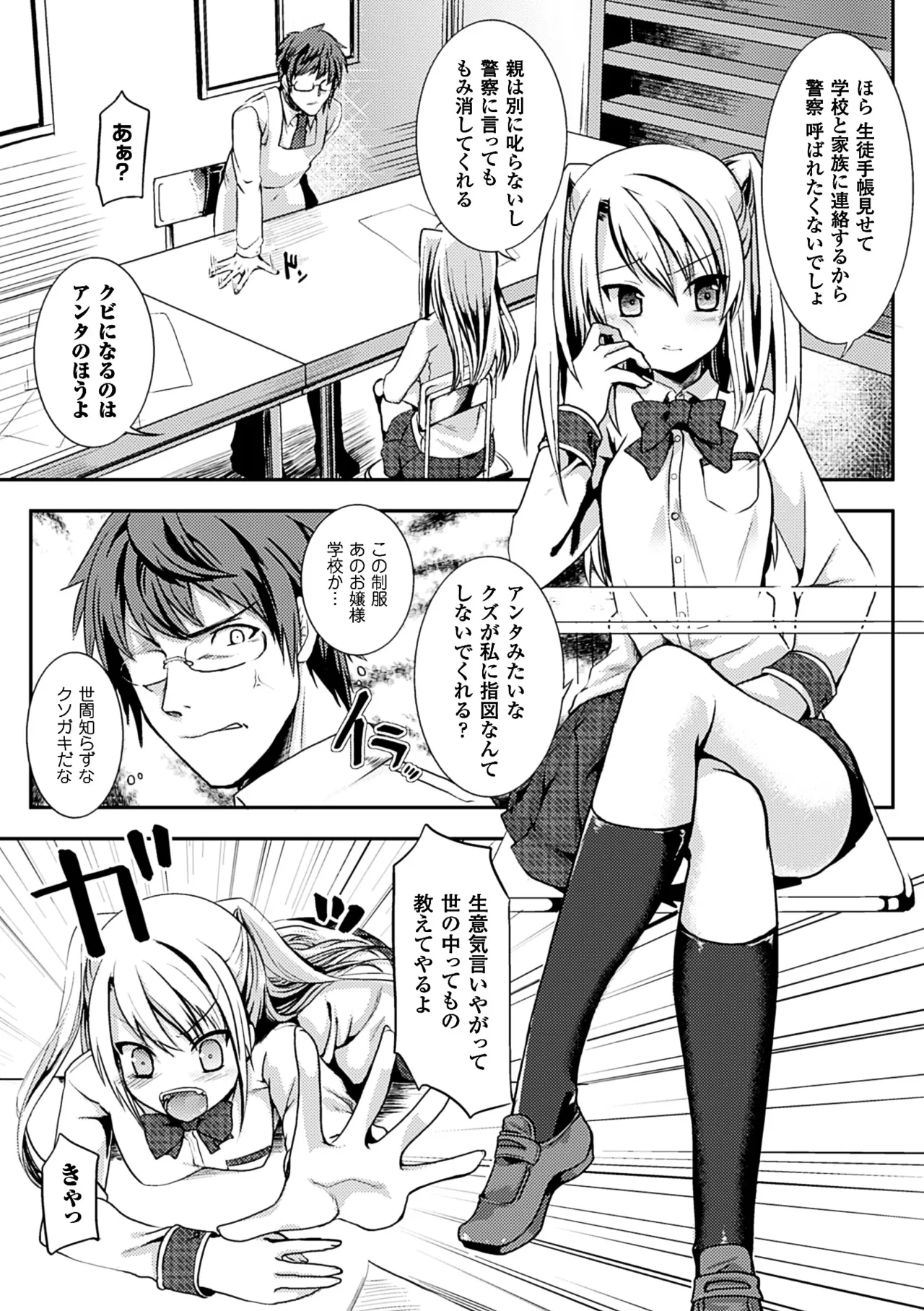 [Anthology]2D Comic Magazine Anal-kan de Monzetsu Ketsuman Acme! Vol. 2[Digital] Page 50