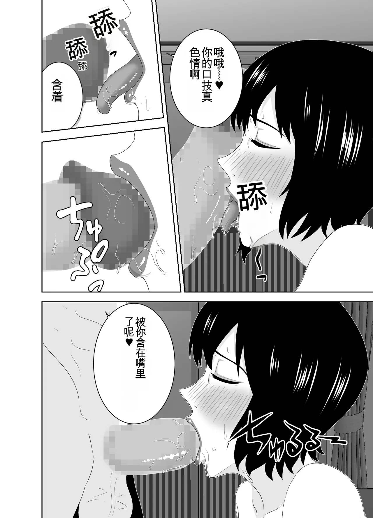 [Studio Macaron (Moeyama P-Man)]Wakai Kanrinin ni Otosareta Muchimuchi Hitozuma Jukujo | 被年轻的管理员玷污了的娇小肉感的人妻熟女[Chinese] [机翻] Page 19