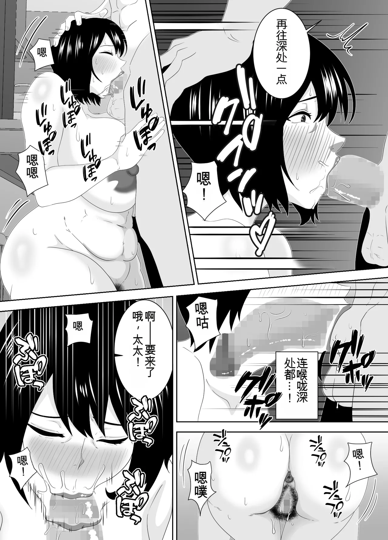 [Studio Macaron (Moeyama P-Man)]Wakai Kanrinin ni Otosareta Muchimuchi Hitozuma Jukujo | 被年轻的管理员玷污了的娇小肉感的人妻熟女[Chinese] [机翻] Page 20