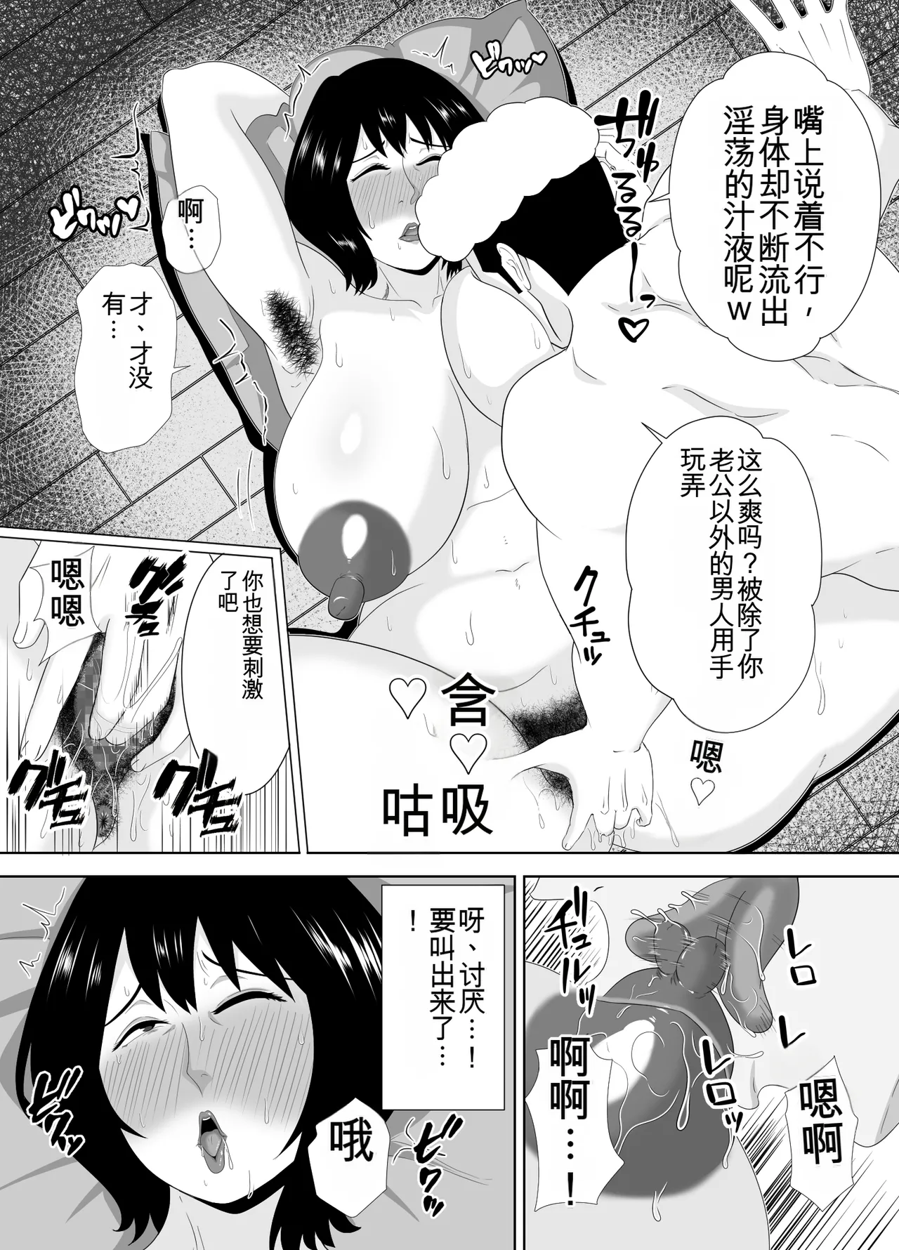 [Studio Macaron (Moeyama P-Man)]Wakai Kanrinin ni Otosareta Muchimuchi Hitozuma Jukujo | 被年轻的管理员玷污了的娇小肉感的人妻熟女[Chinese] [机翻] Page 23