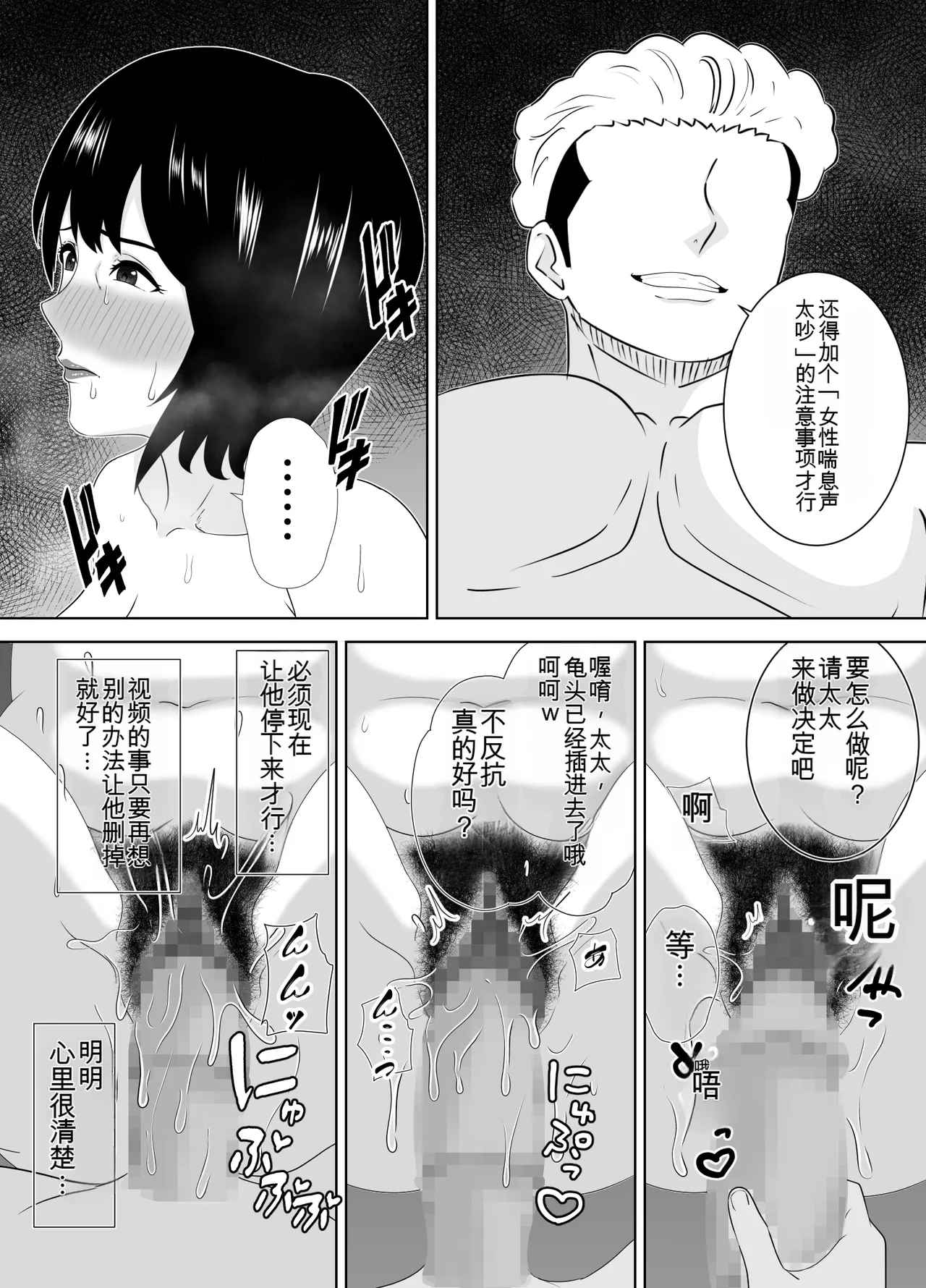 [Studio Macaron (Moeyama P-Man)]Wakai Kanrinin ni Otosareta Muchimuchi Hitozuma Jukujo | 被年轻的管理员玷污了的娇小肉感的人妻熟女[Chinese] [机翻] Page 28